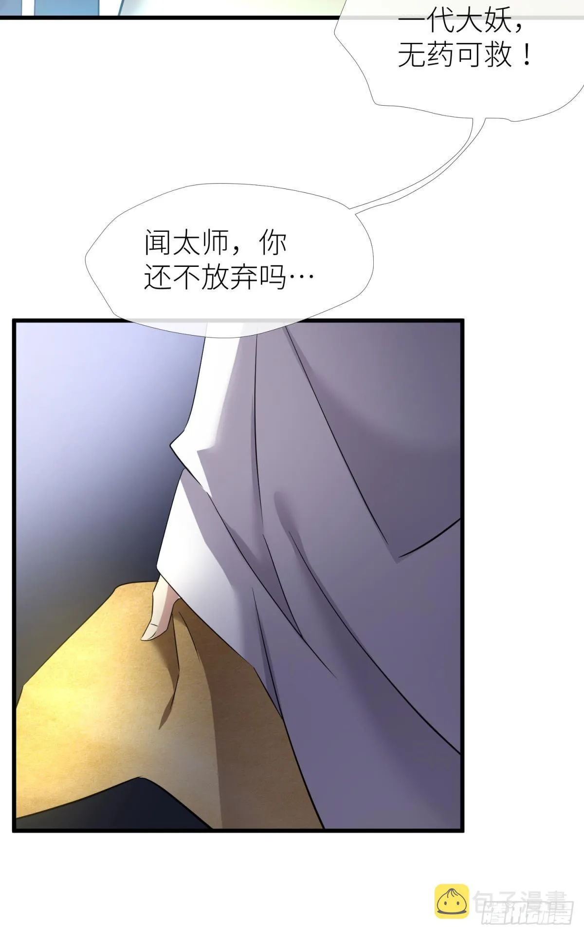 逆天改命 第10页