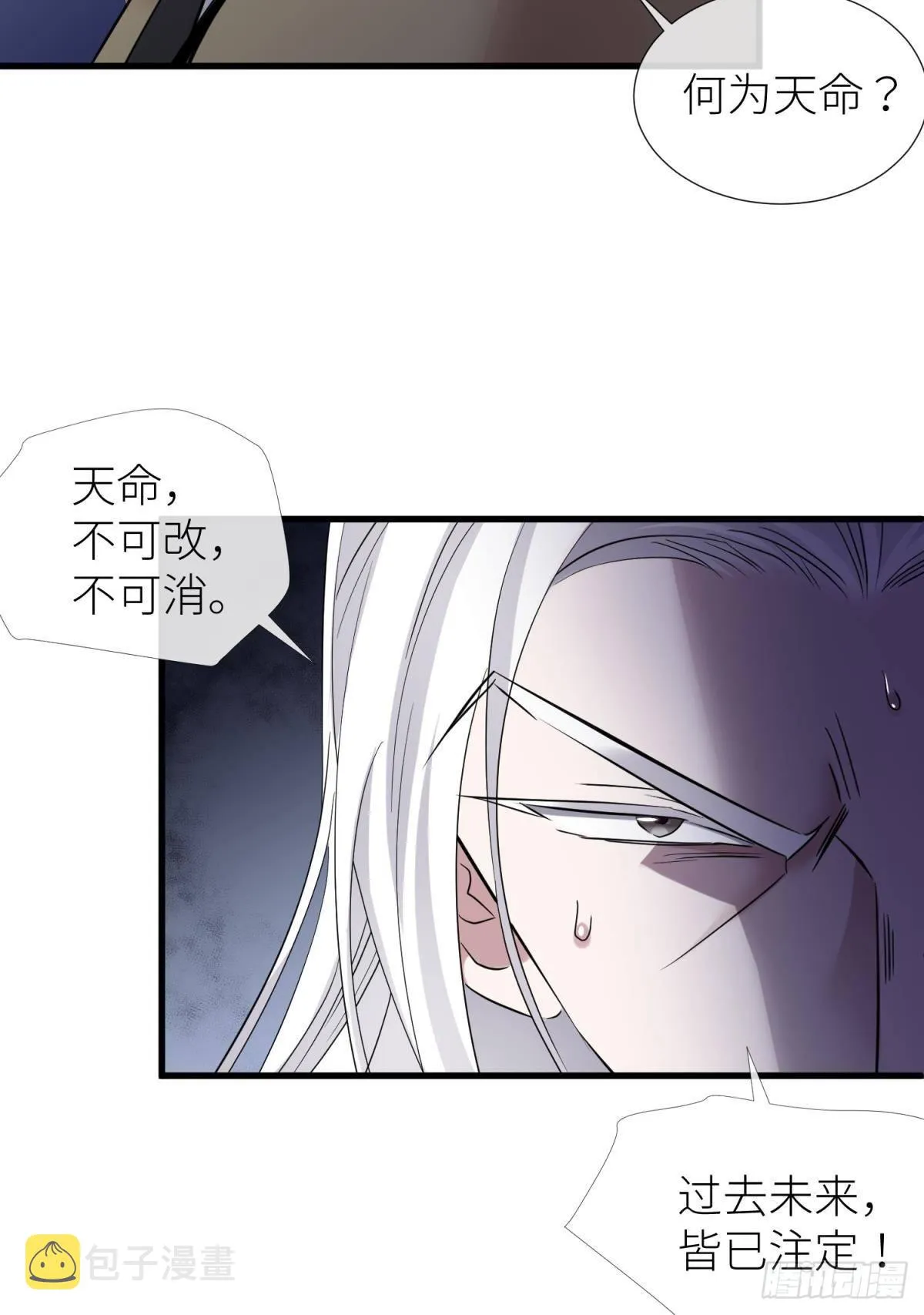 逆天改命 第13页