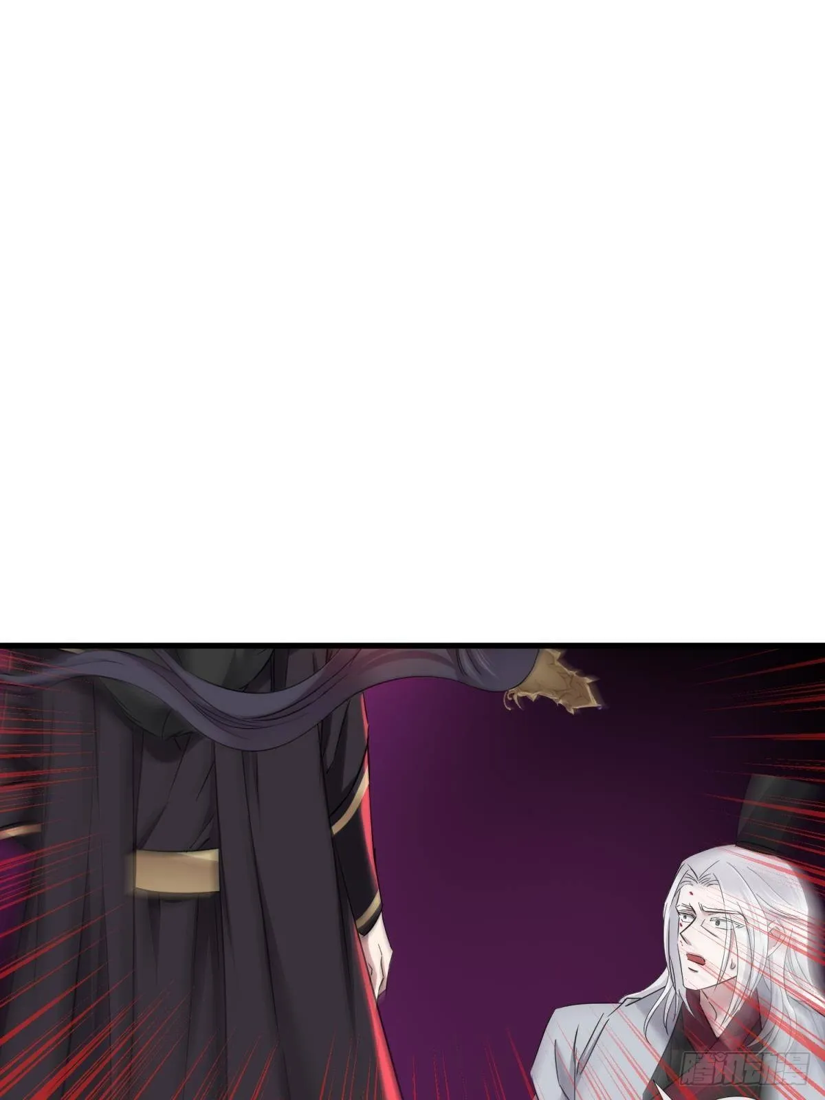 逆天改命 第17页