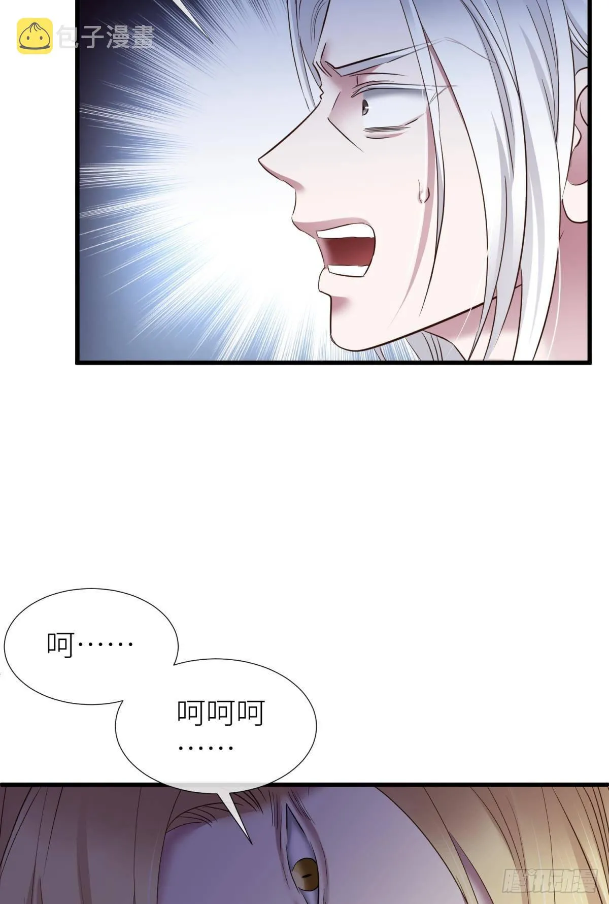 逆天改命 第22页