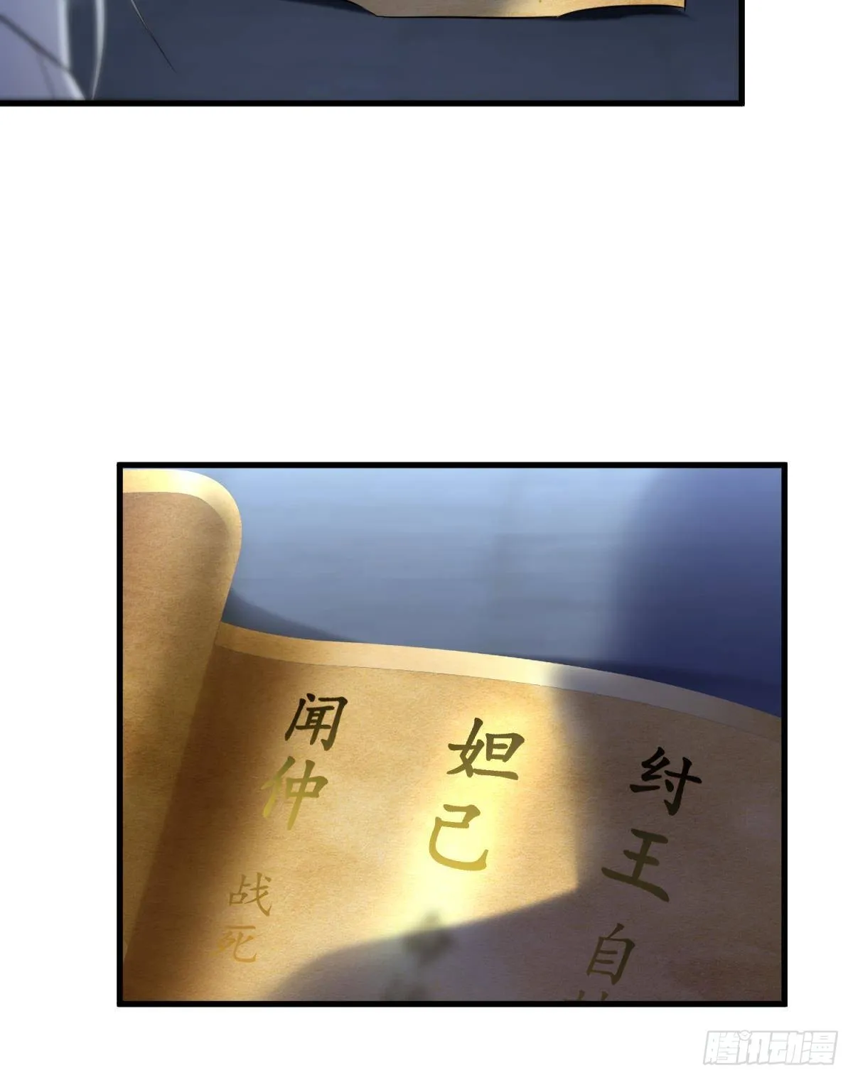 逆天改命 第36页