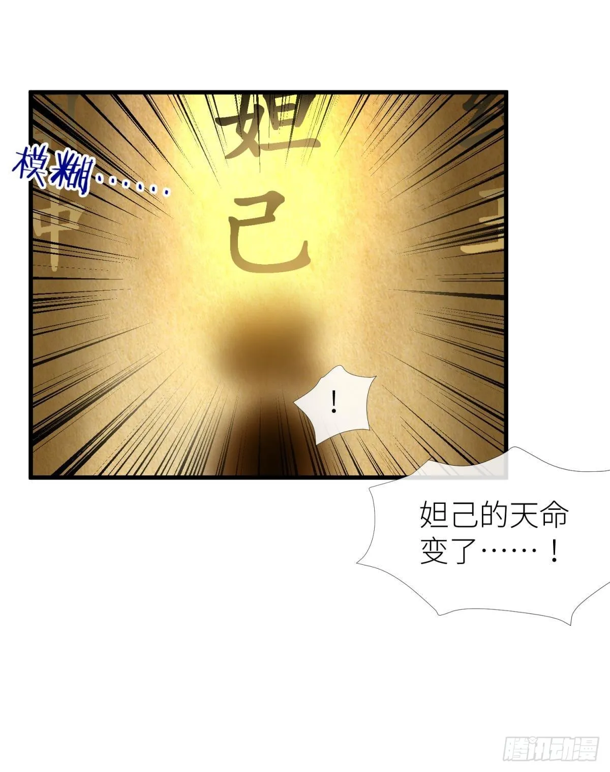 逆天改命 第37页