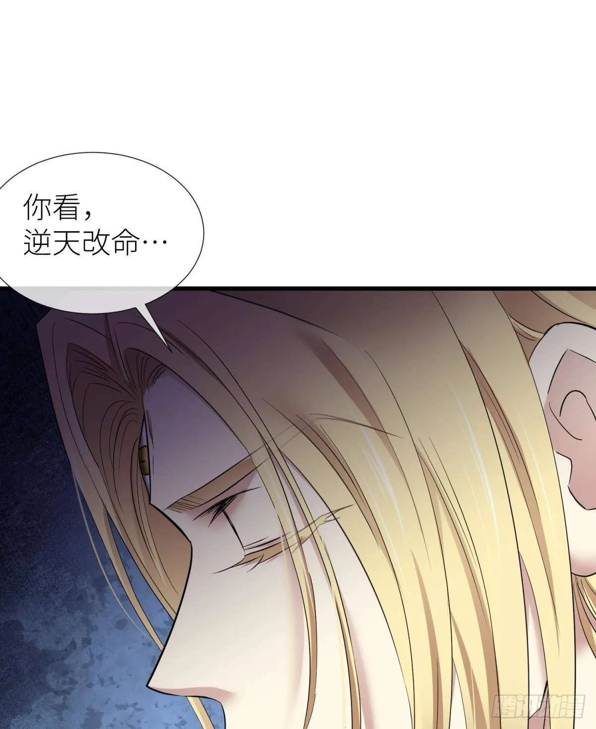 逆天改命 第38页
