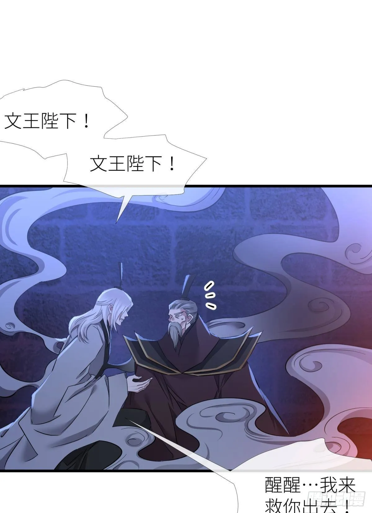 逆天改命 第44页