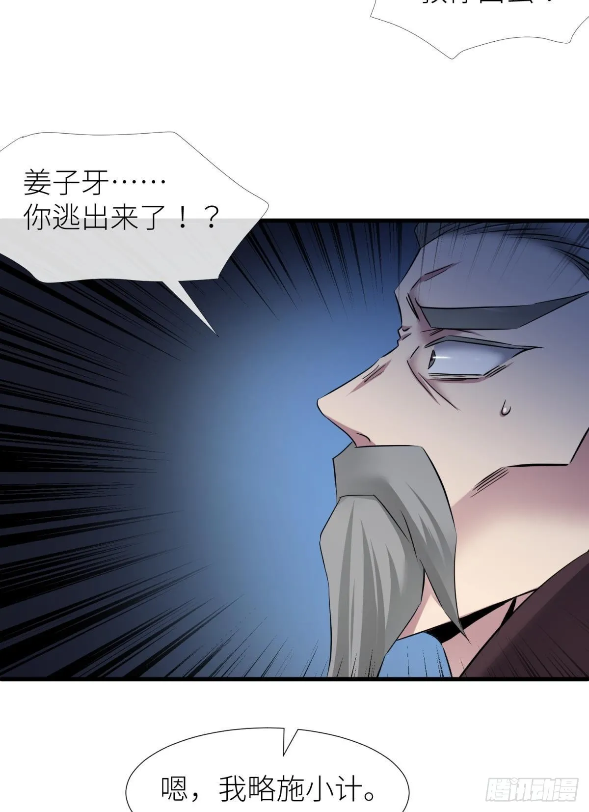 逆天改命 第45页