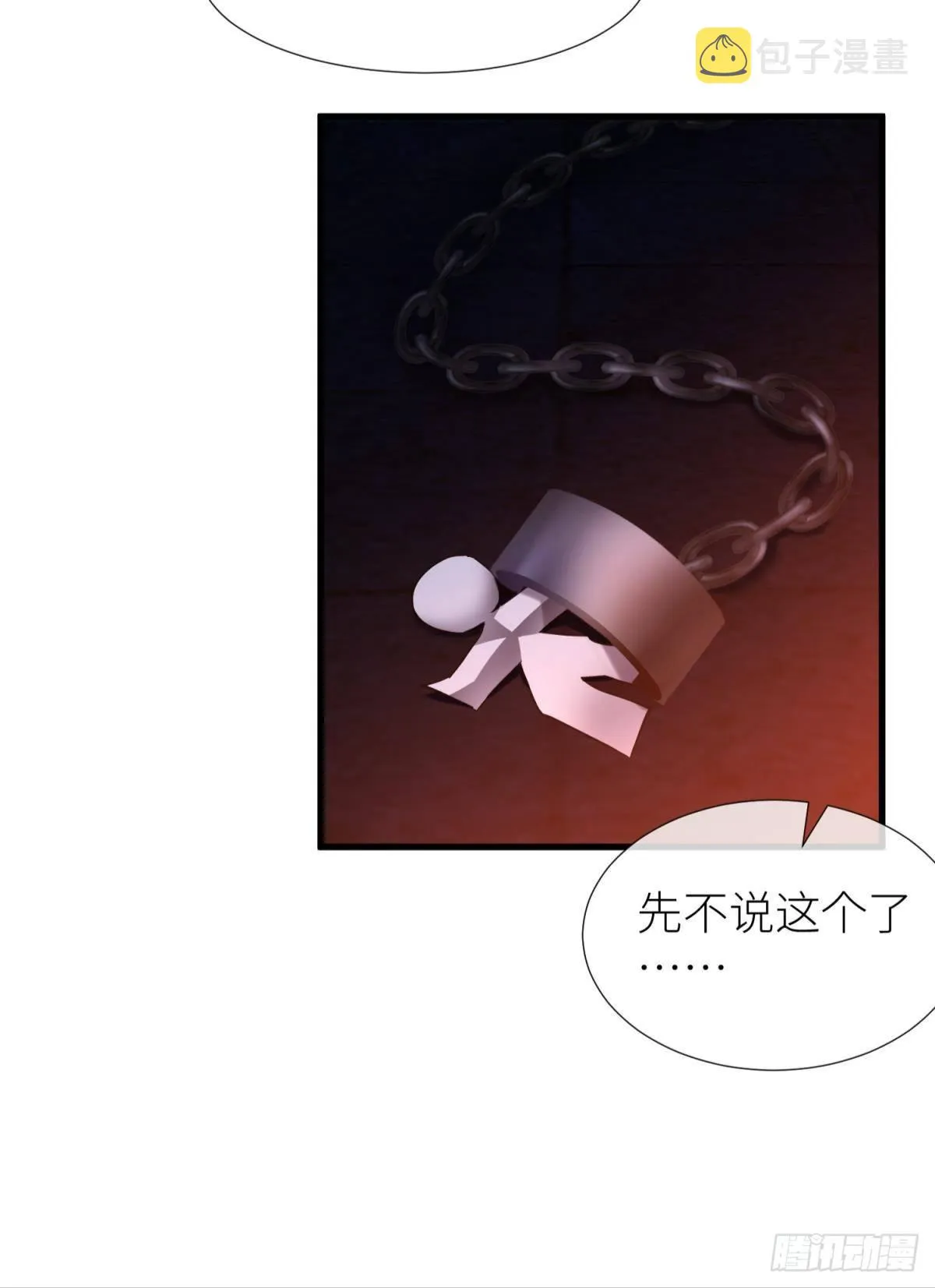 逆天改命 第46页