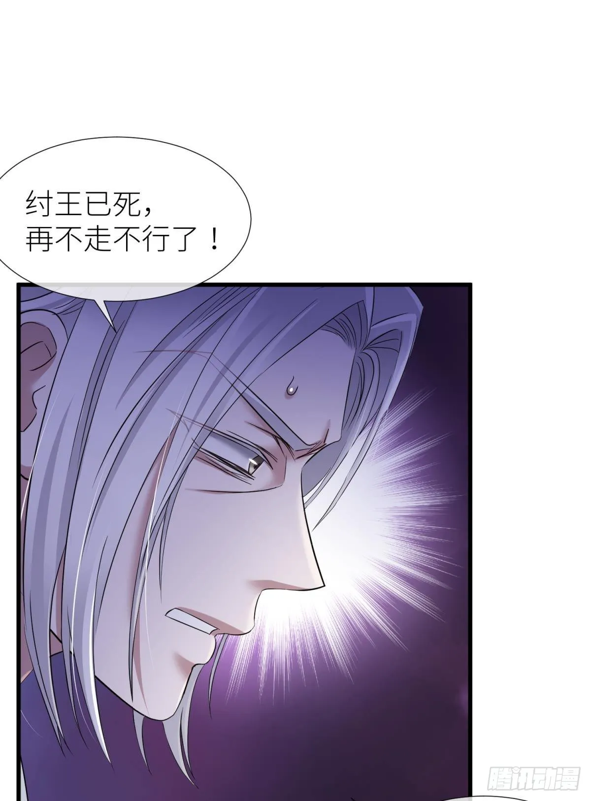 逆天改命 第47页