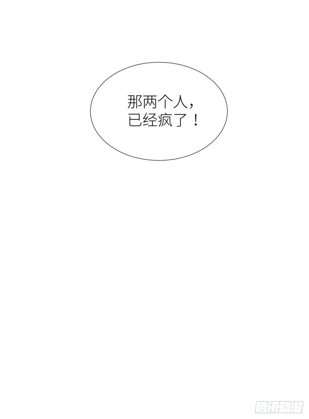 逆天改命 第49页
