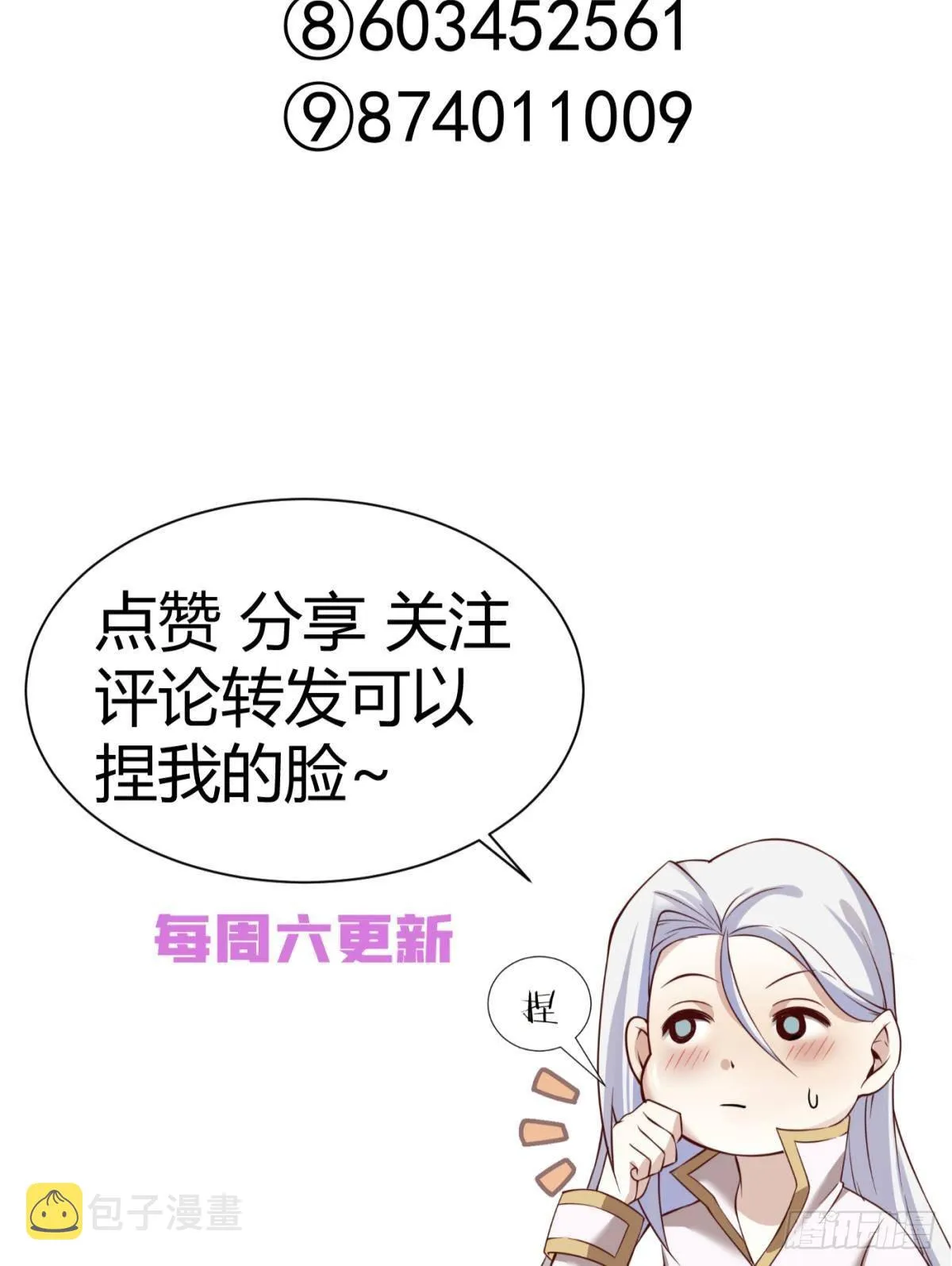 逆天改命 第52页