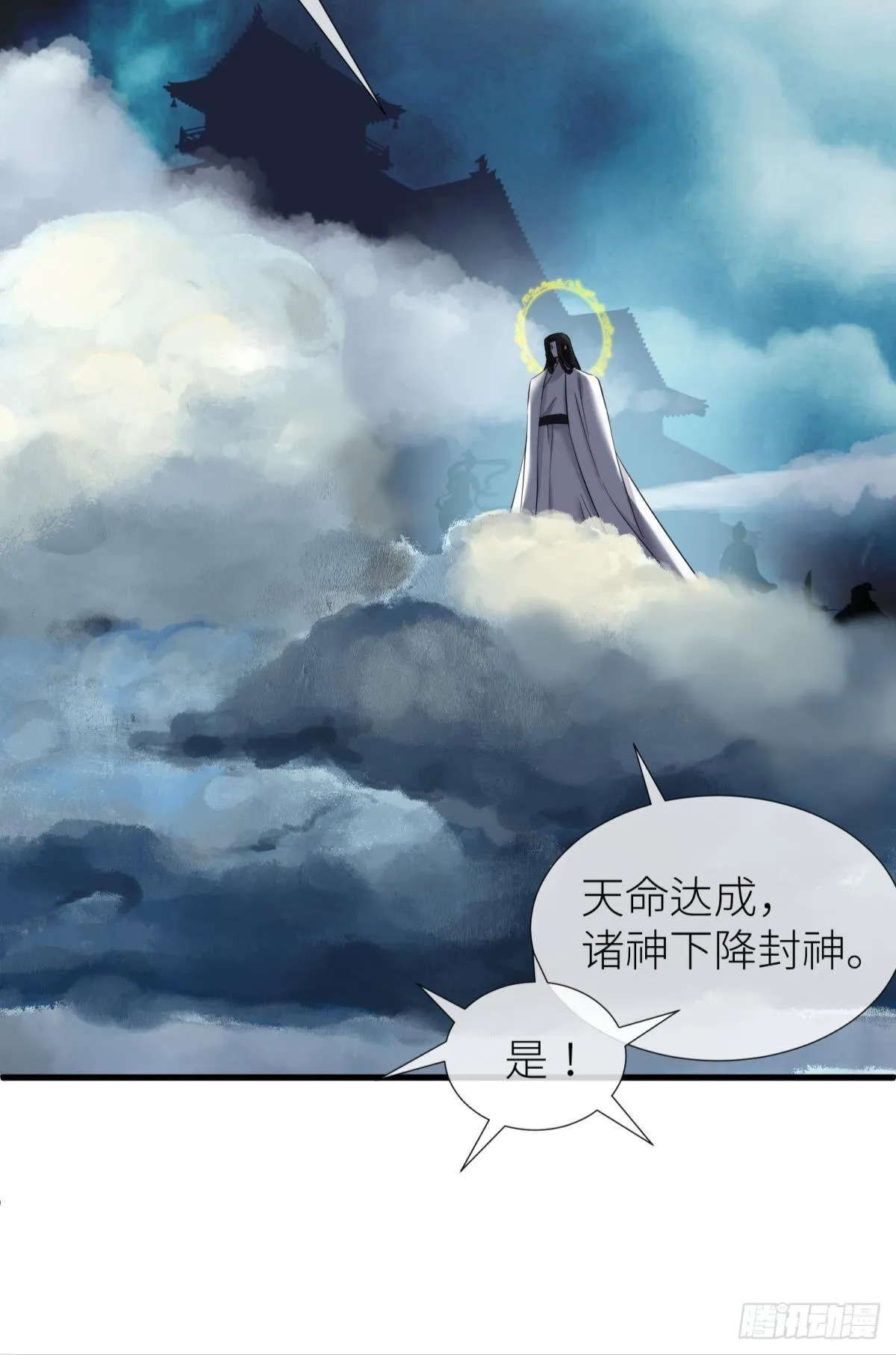 对不起，我喜欢你… 第3页