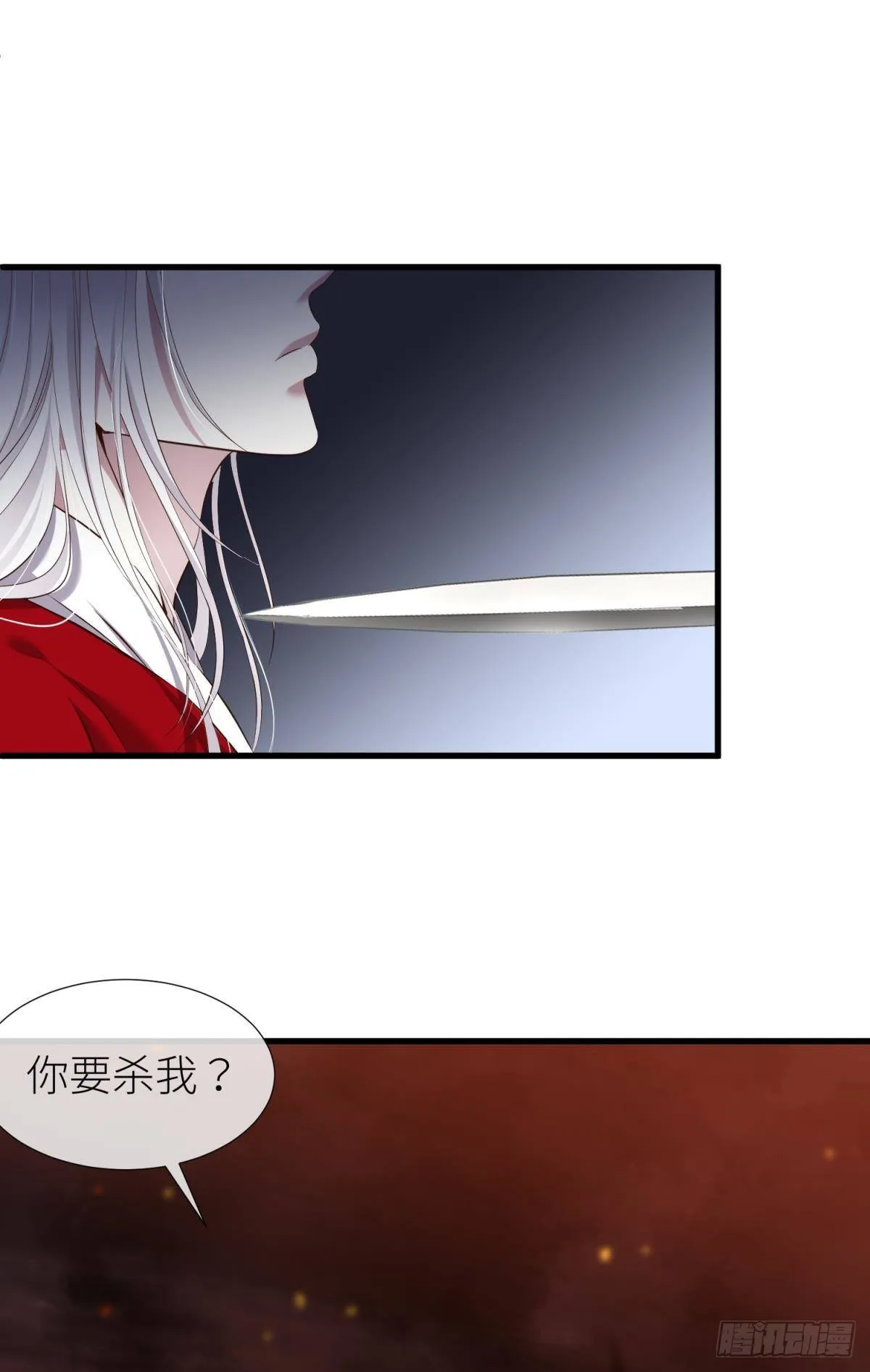 对不起，我喜欢你… 第4页