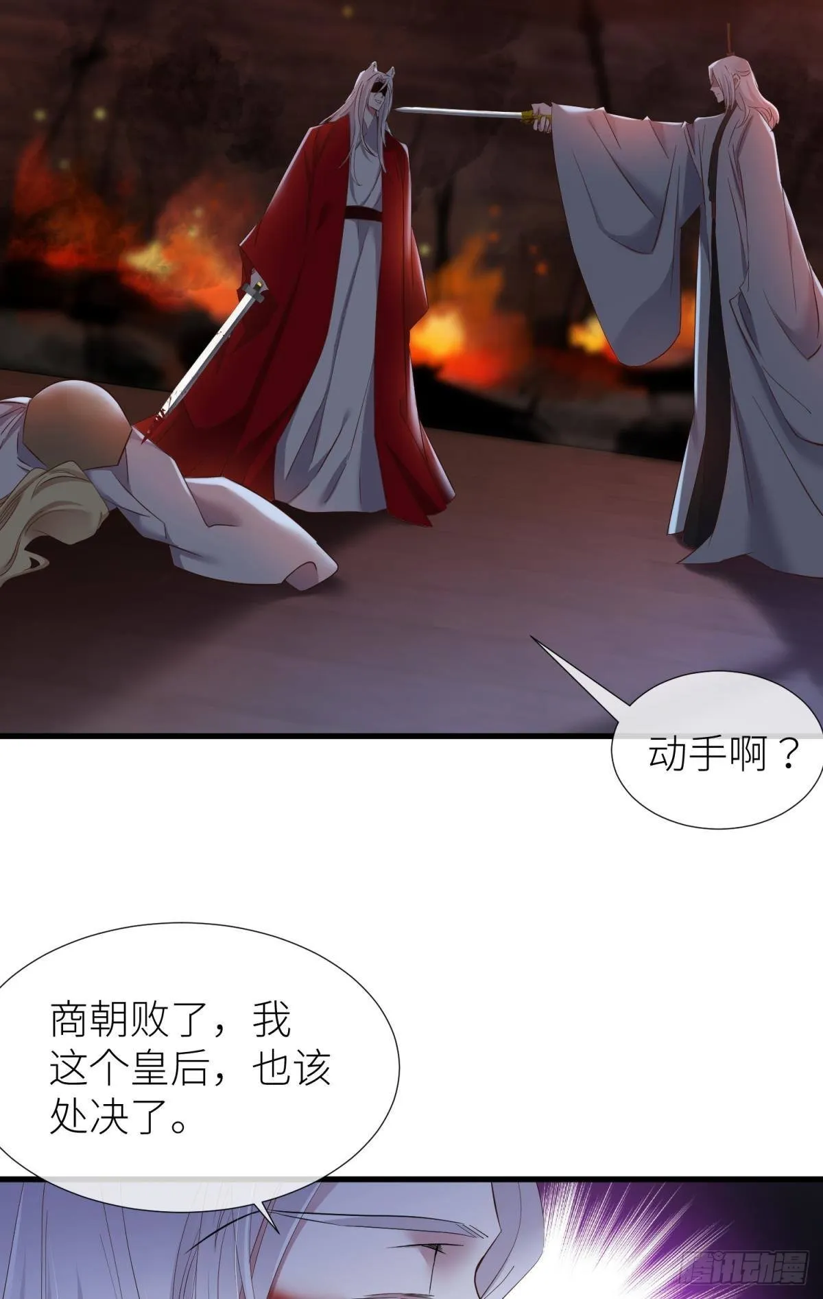 对不起，我喜欢你… 第5页