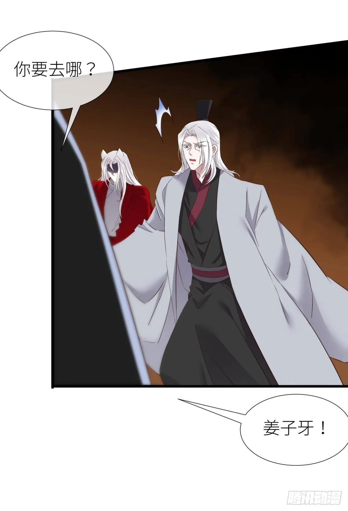 对不起，我喜欢你… 第9页