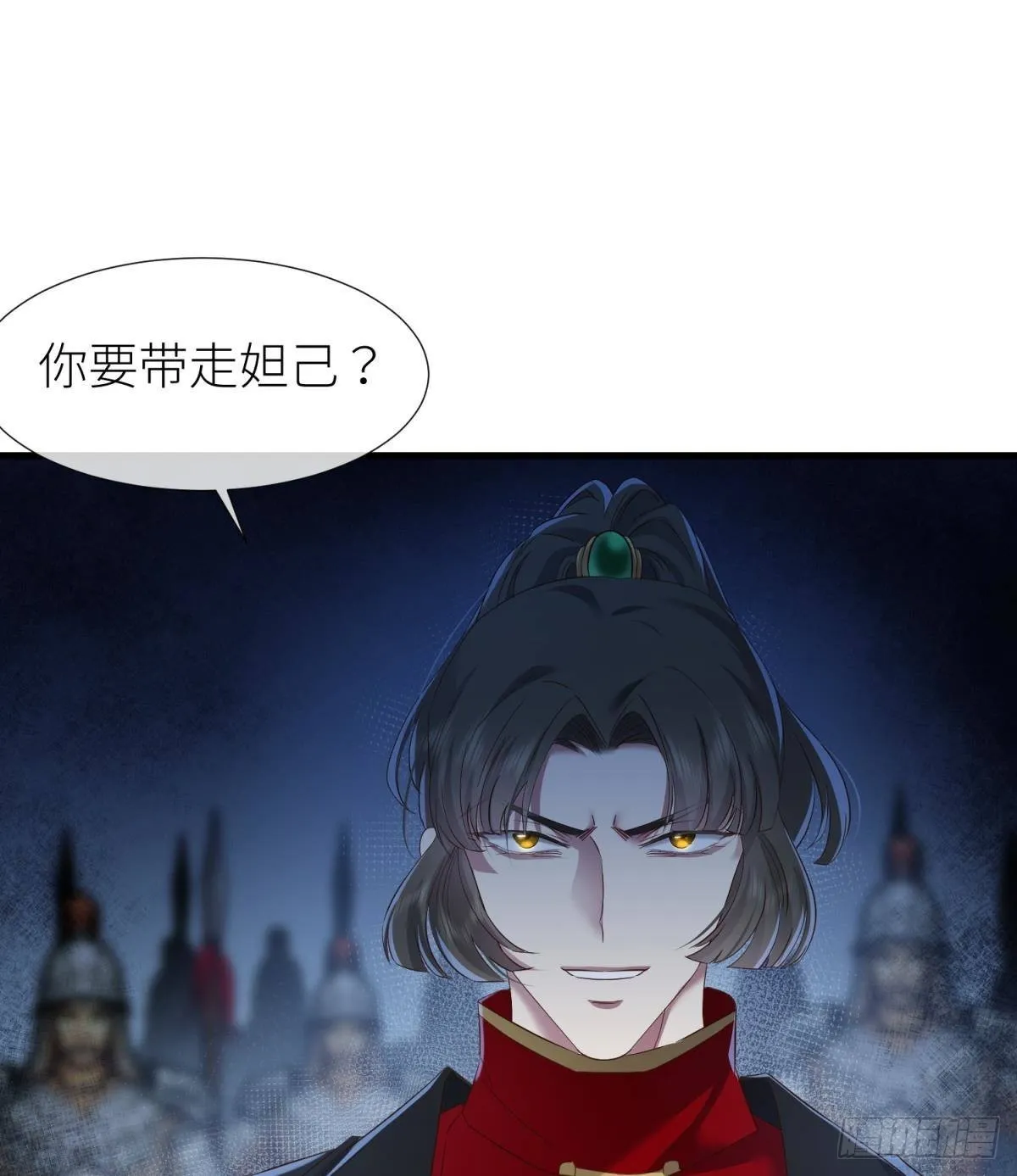 对不起，我喜欢你… 第10页