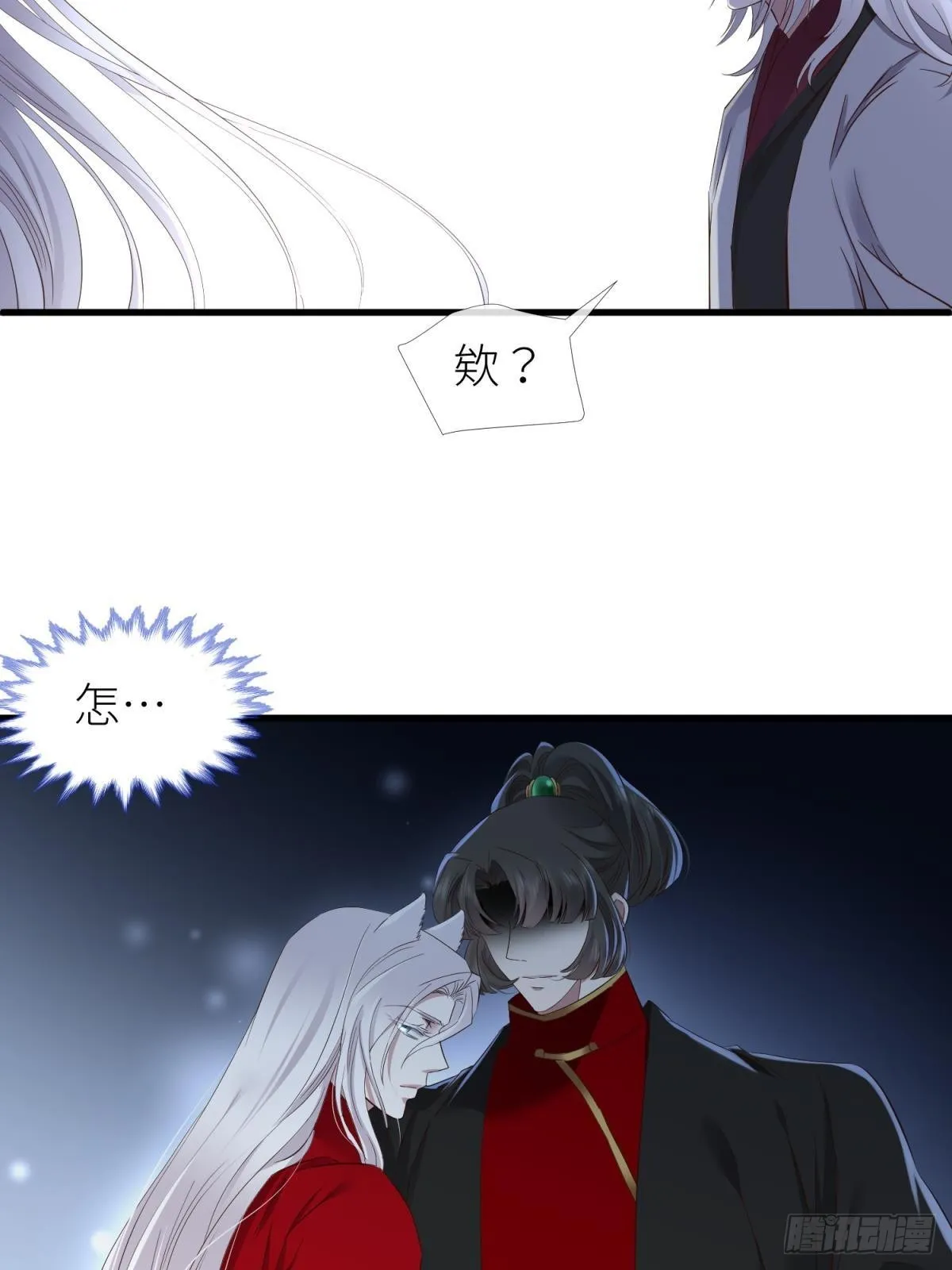 对不起，我喜欢你… 第14页
