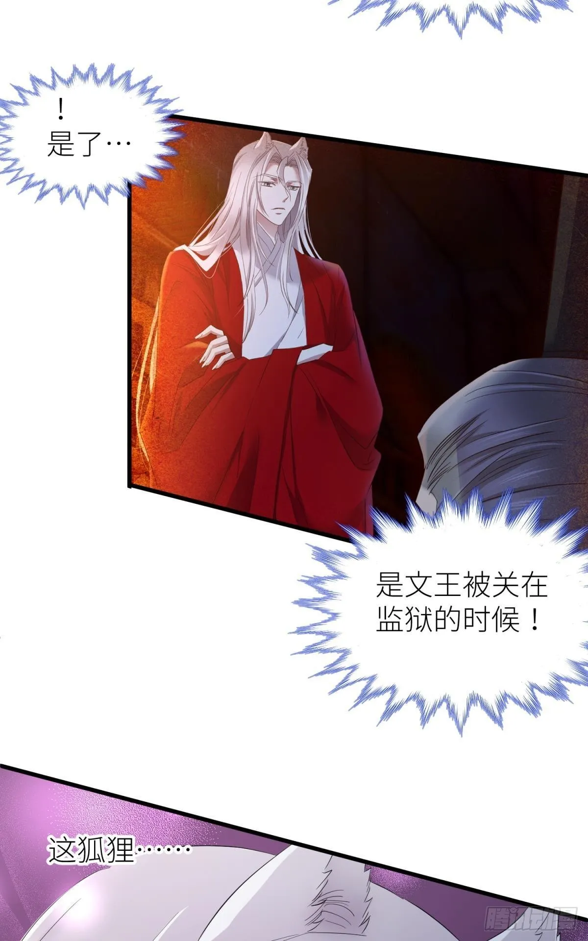 对不起，我喜欢你… 第17页
