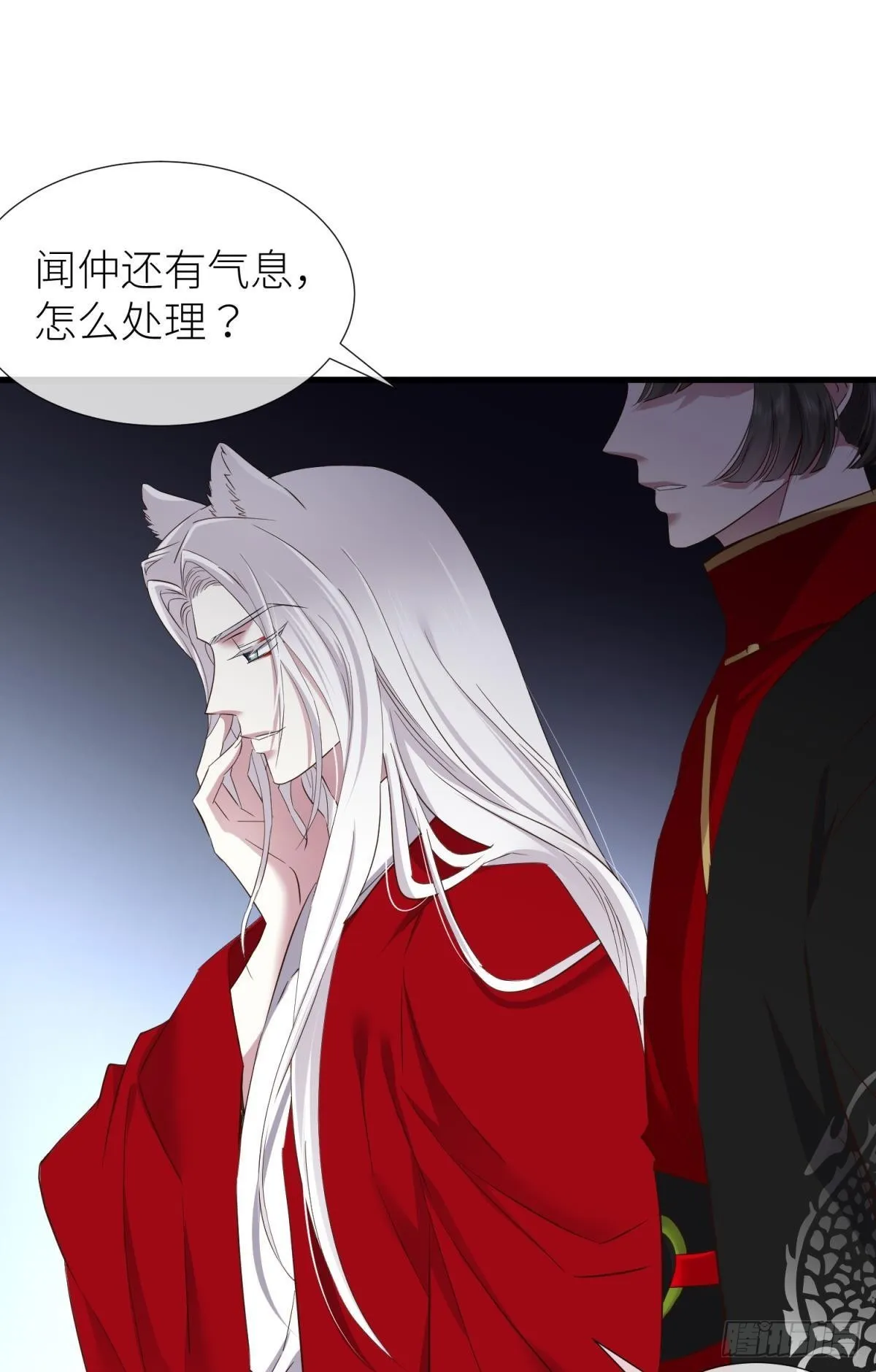 对不起，我喜欢你… 第19页
