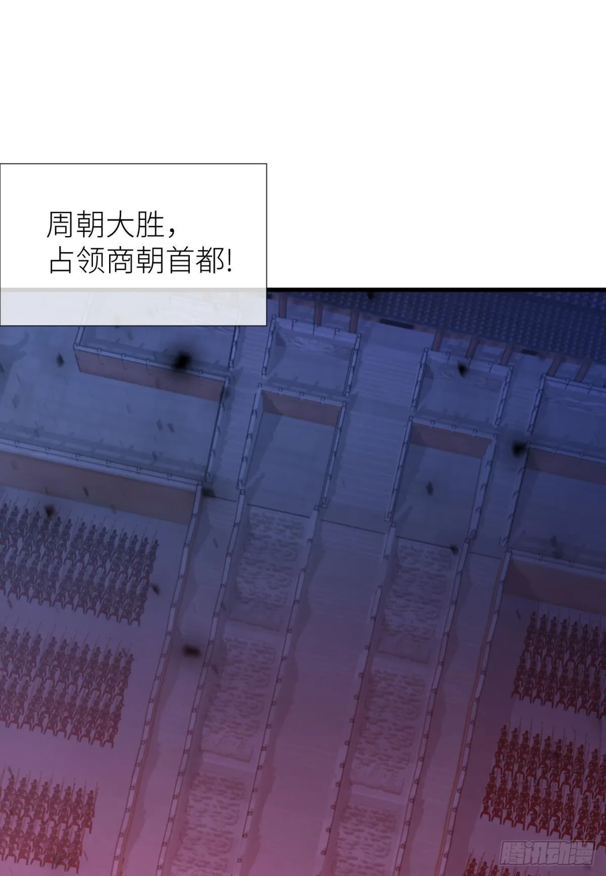 对不起，我喜欢你… 第21页