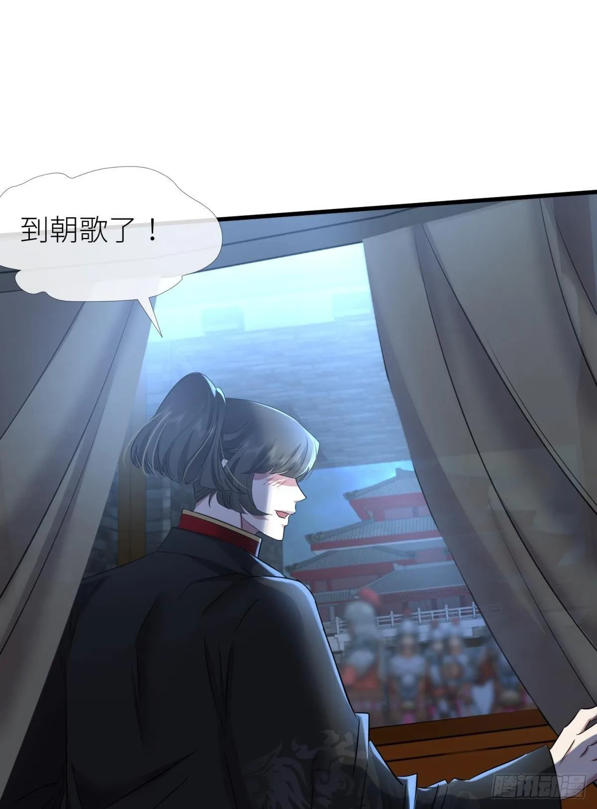 对不起，我喜欢你… 第30页