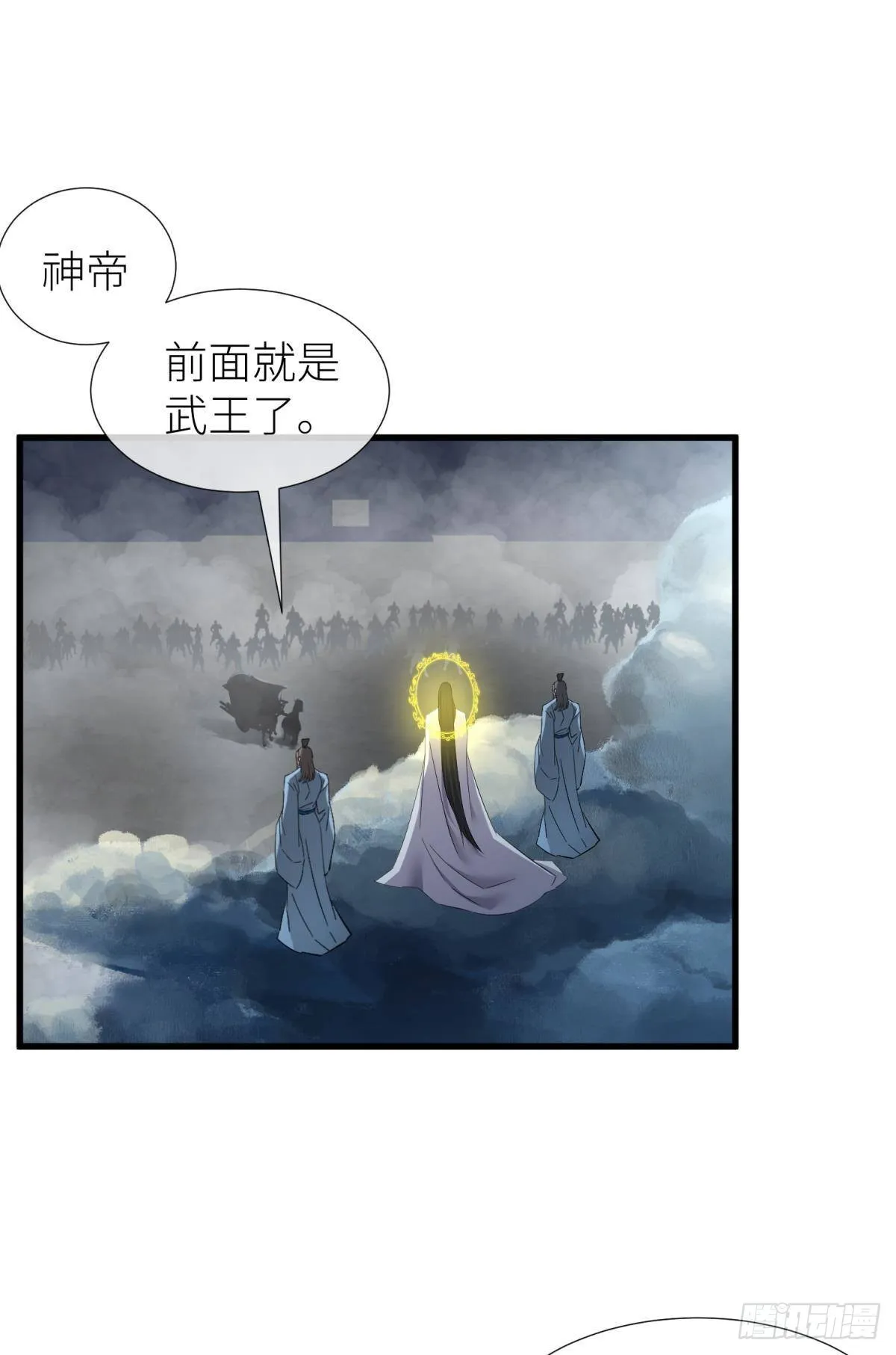 对不起，我喜欢你… 第38页