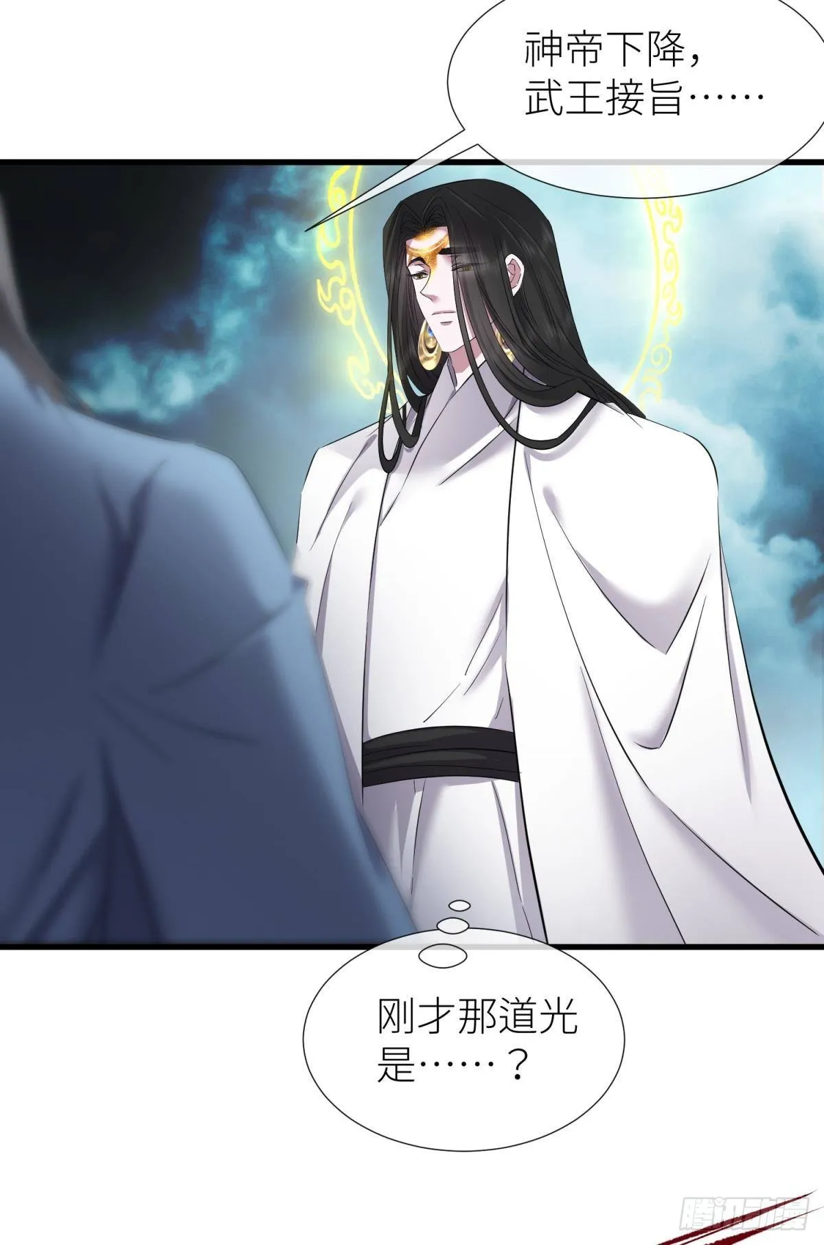 对不起，我喜欢你… 第39页