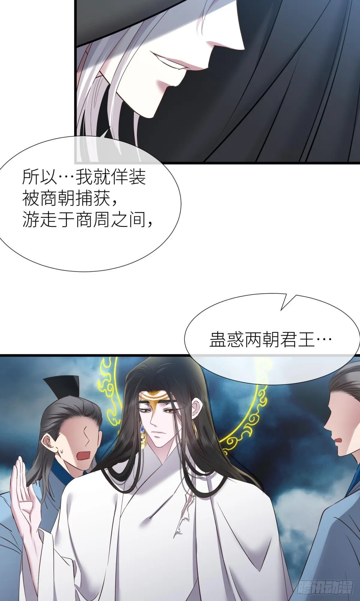对不起，我喜欢你… 第45页