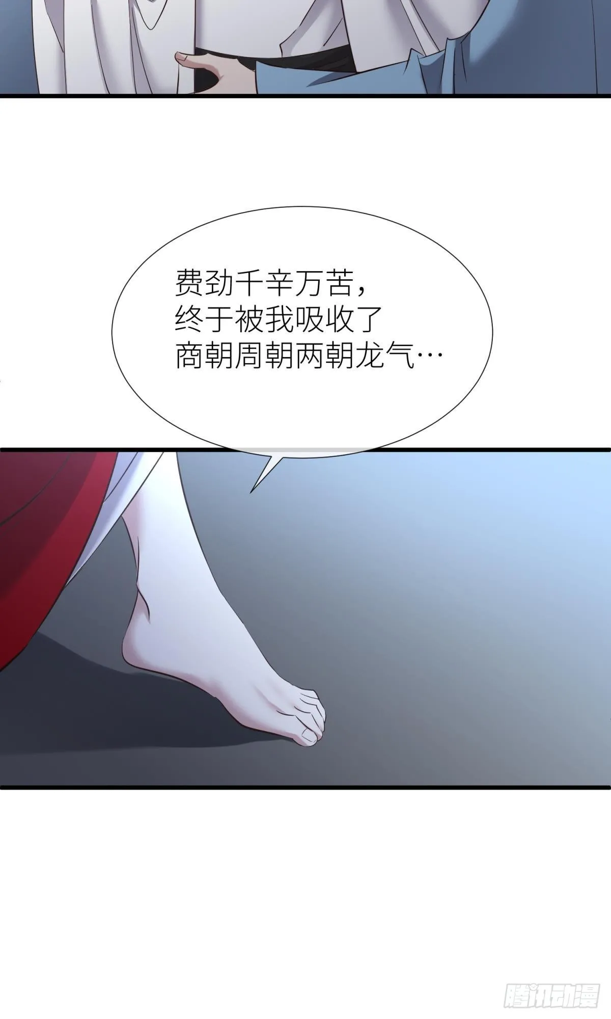 对不起，我喜欢你… 第46页
