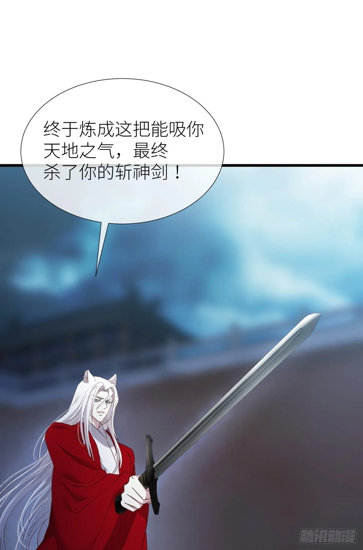 对不起，我喜欢你… 第47页