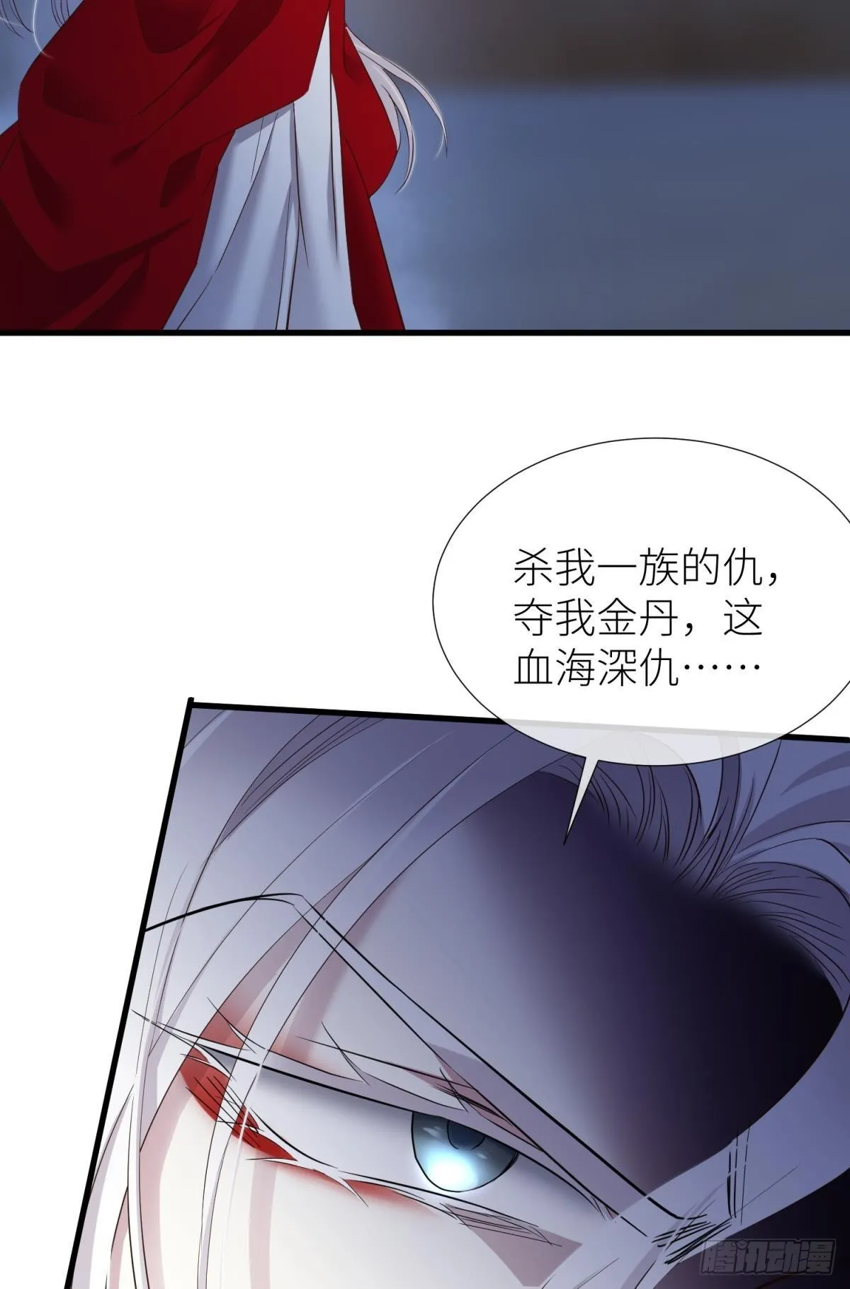 对不起，我喜欢你… 第48页