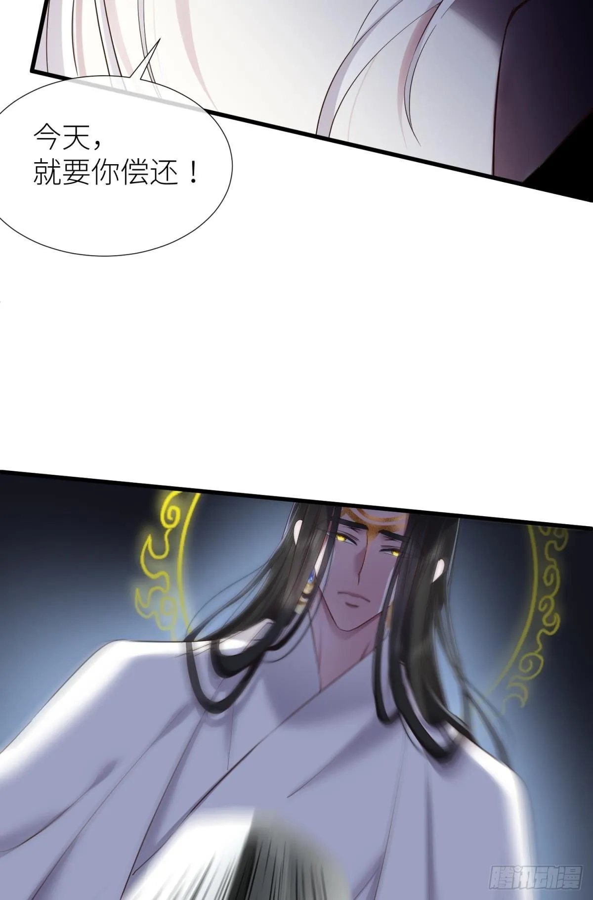 对不起，我喜欢你… 第49页
