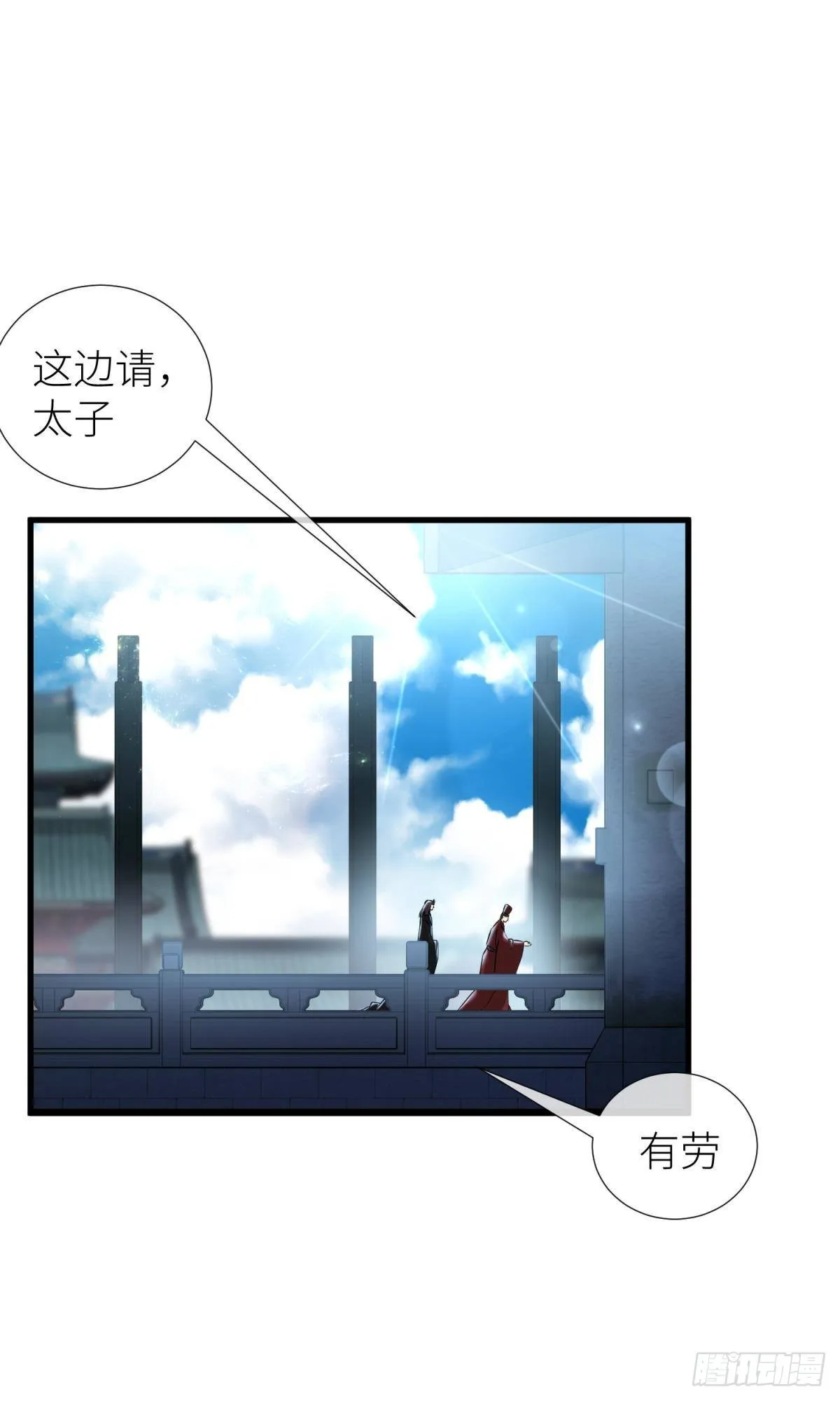 祸水 第2页