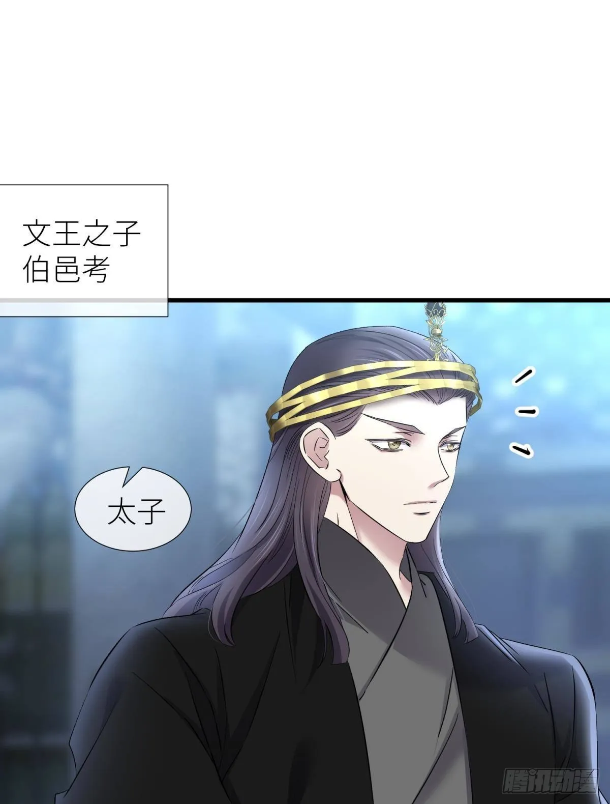 祸水 第3页
