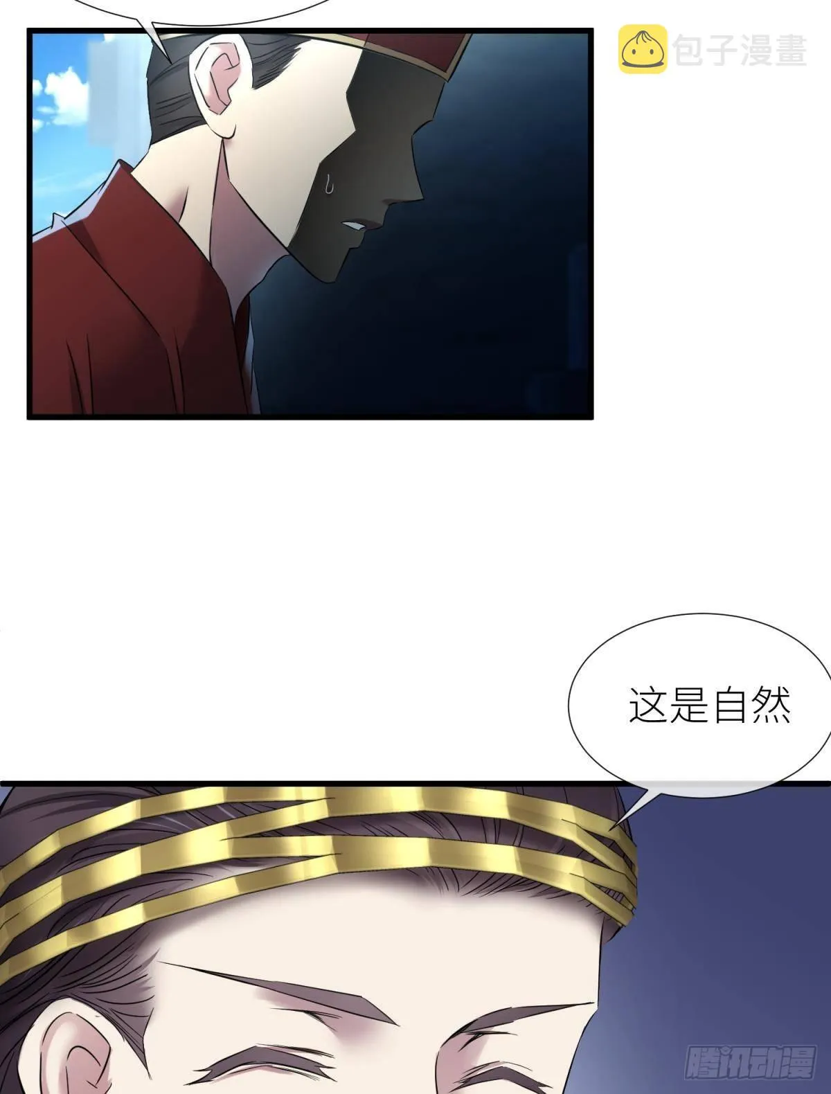 祸水 第5页