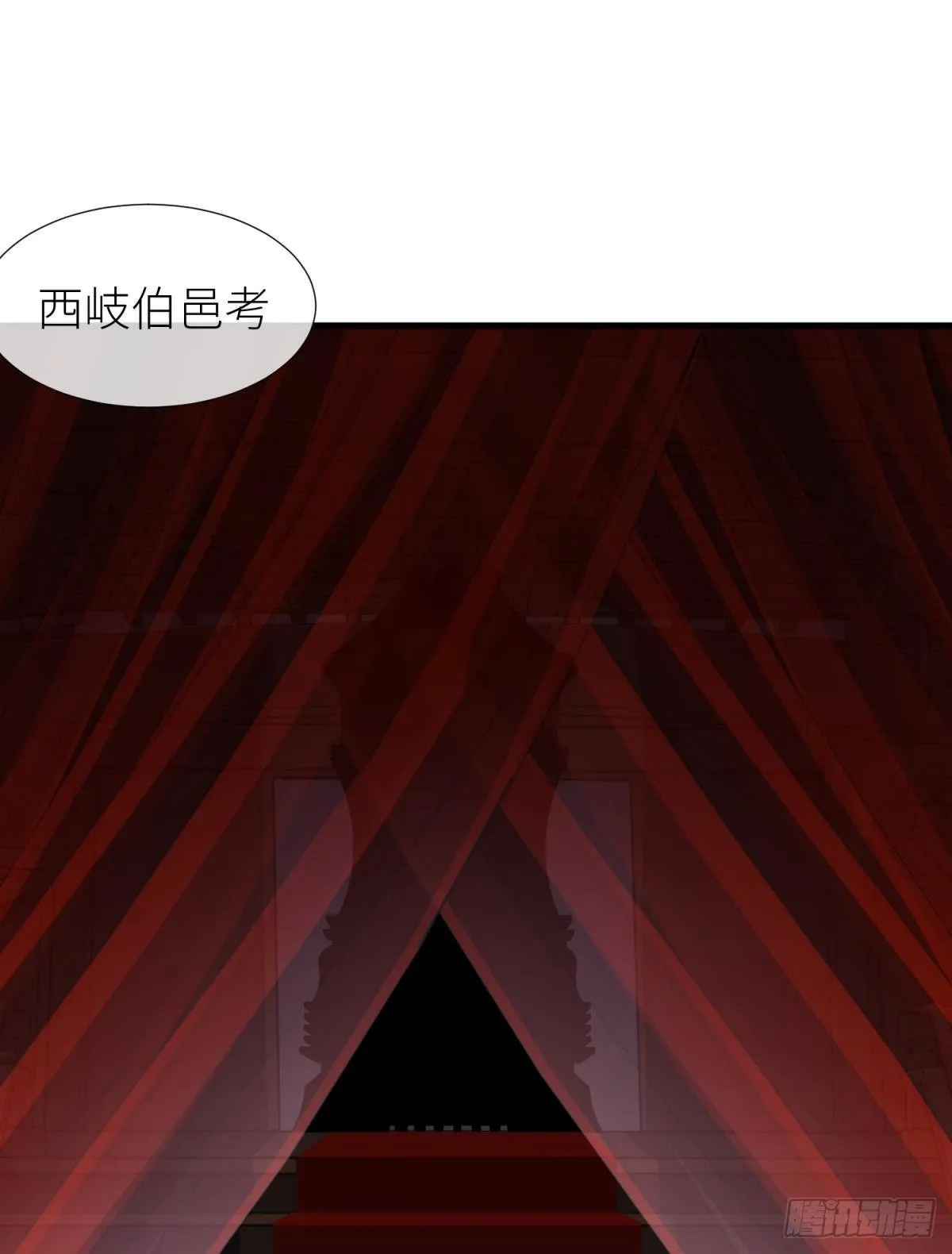 祸水 第11页