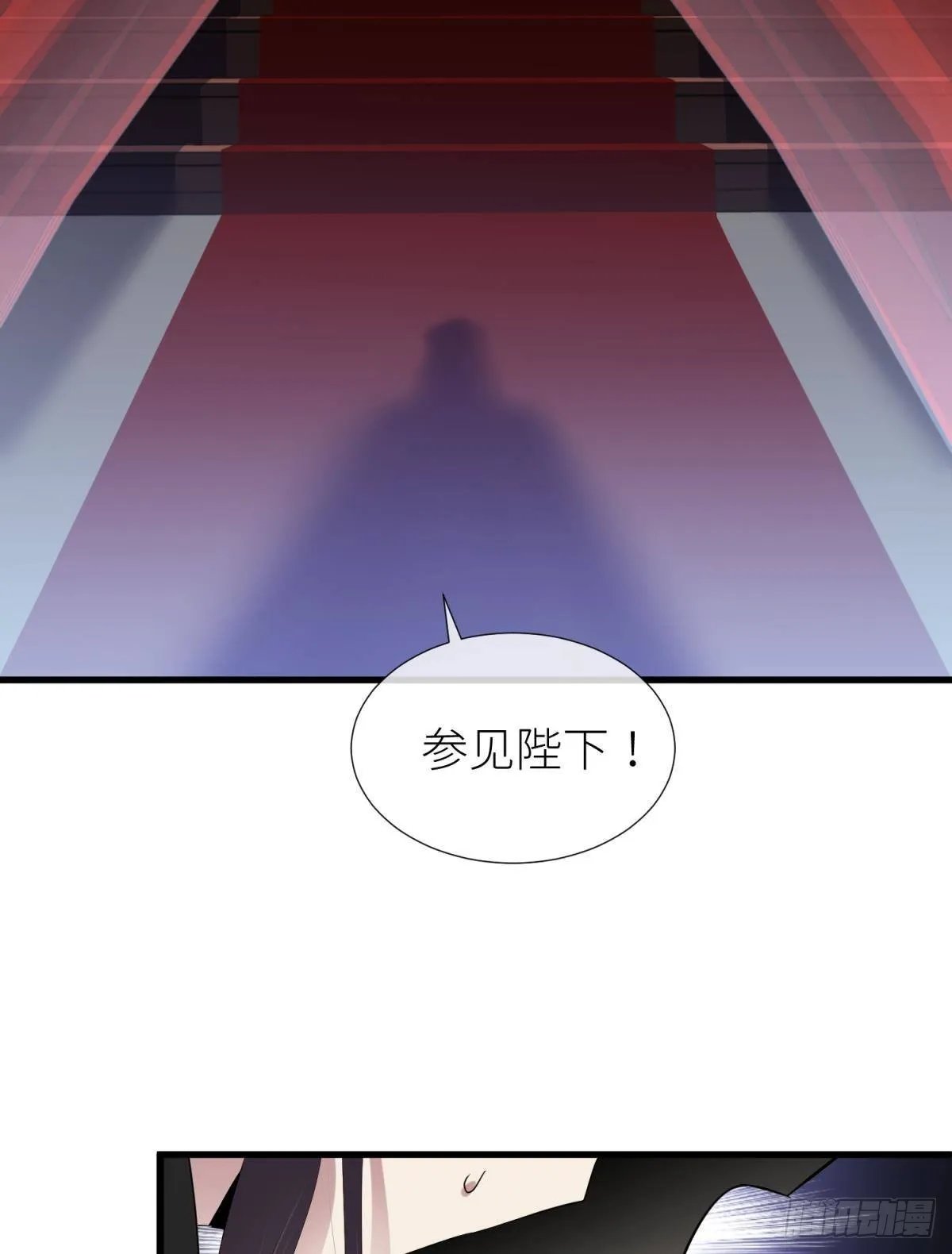 祸水 第12页
