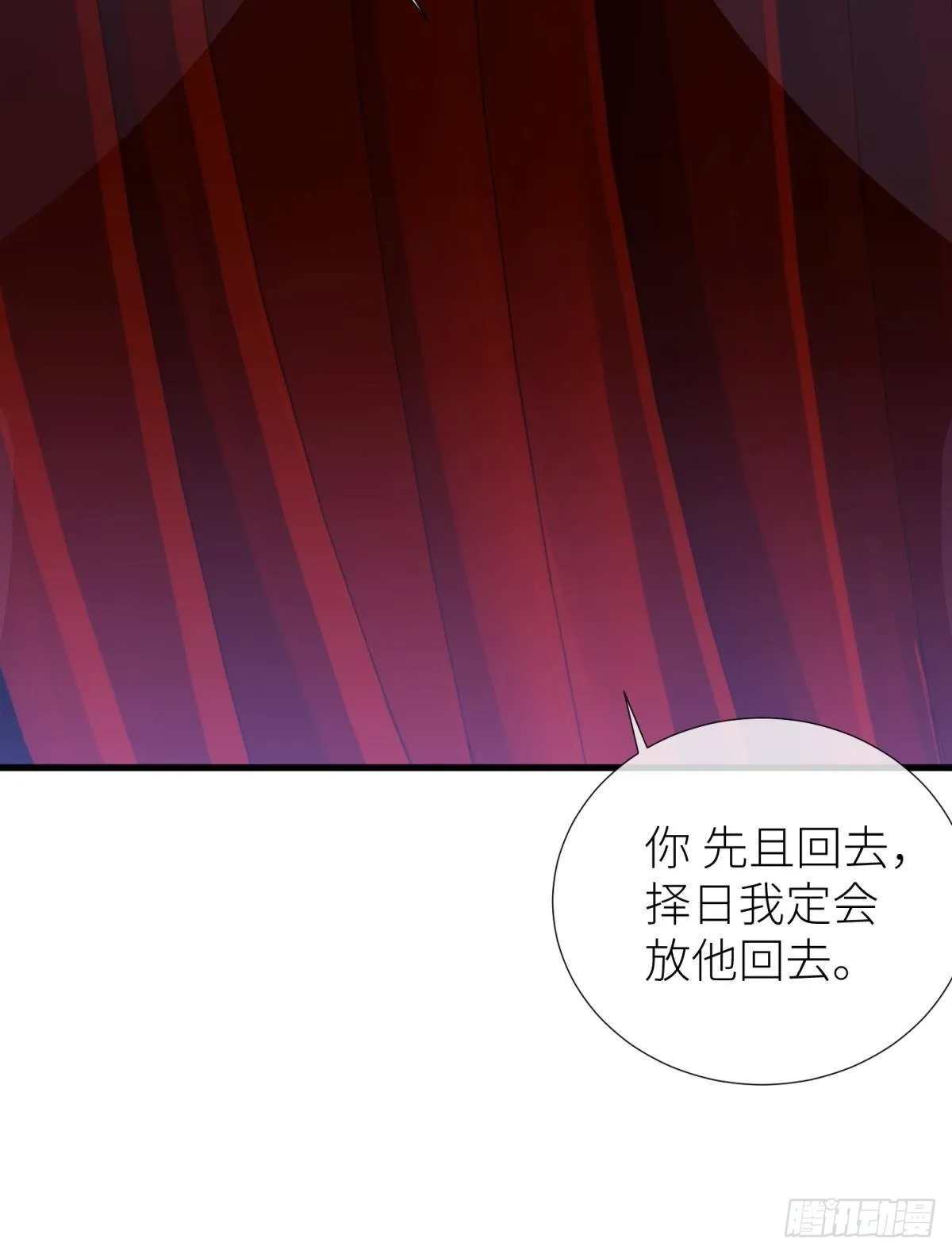 祸水 第14页