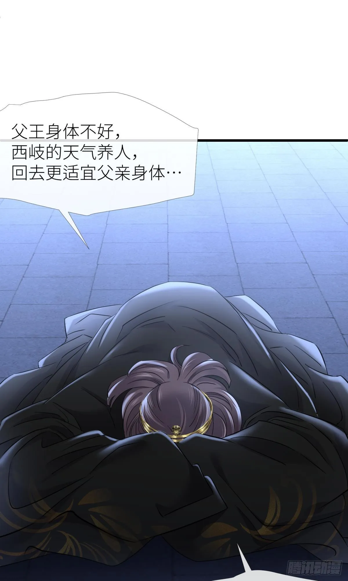 祸水 第15页
