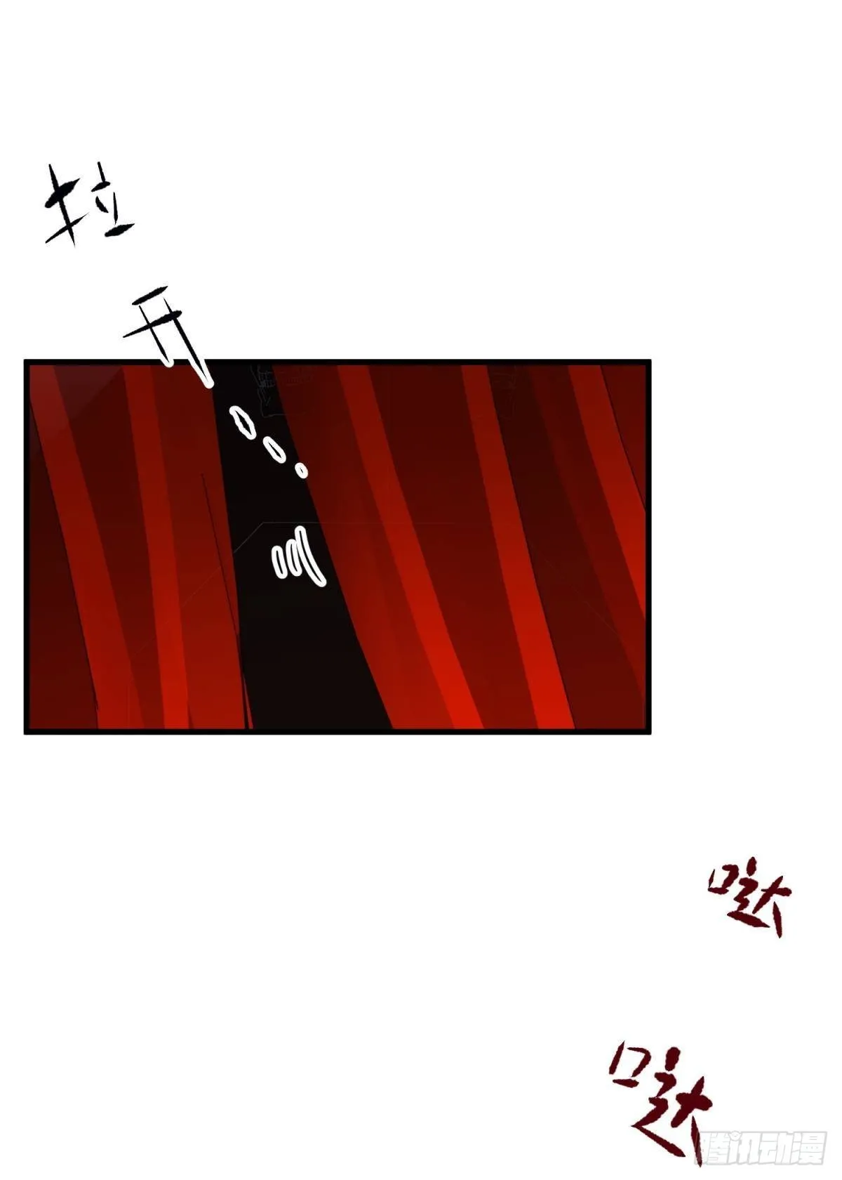 祸水 第17页