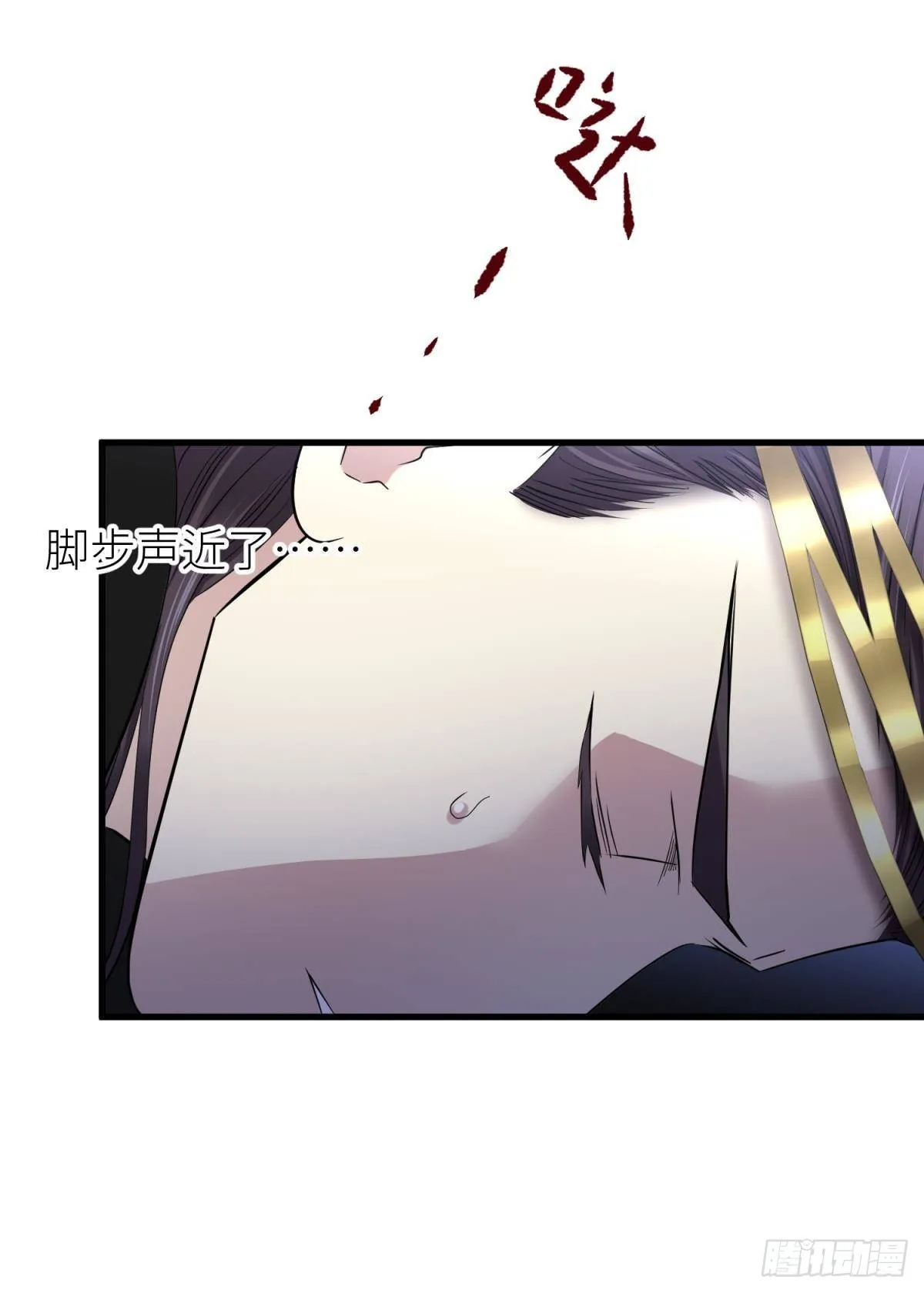祸水 第18页