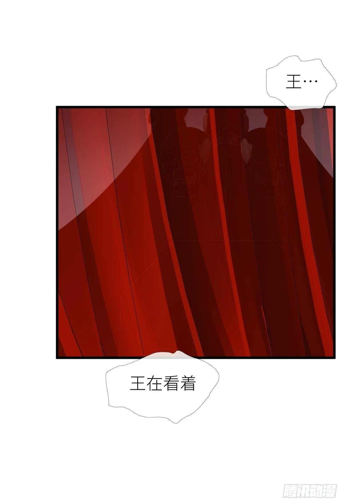 祸水 第28页