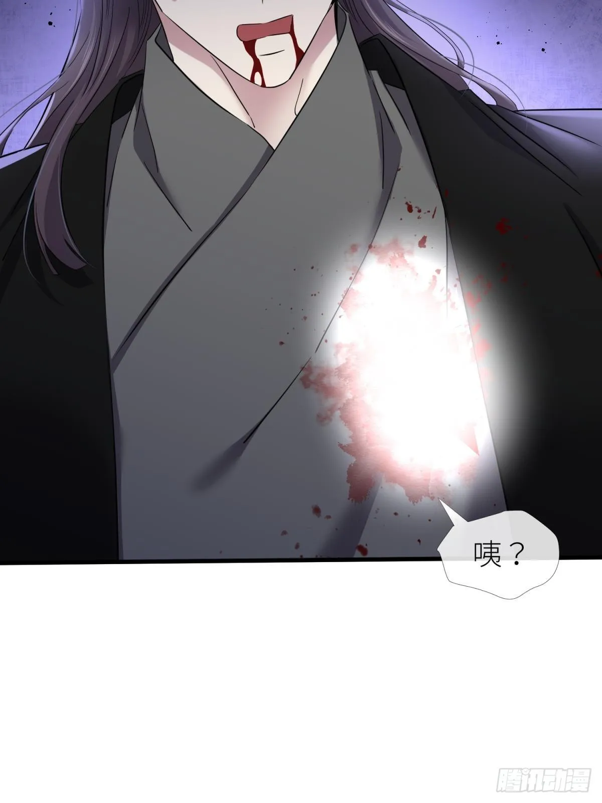 祸水 第34页