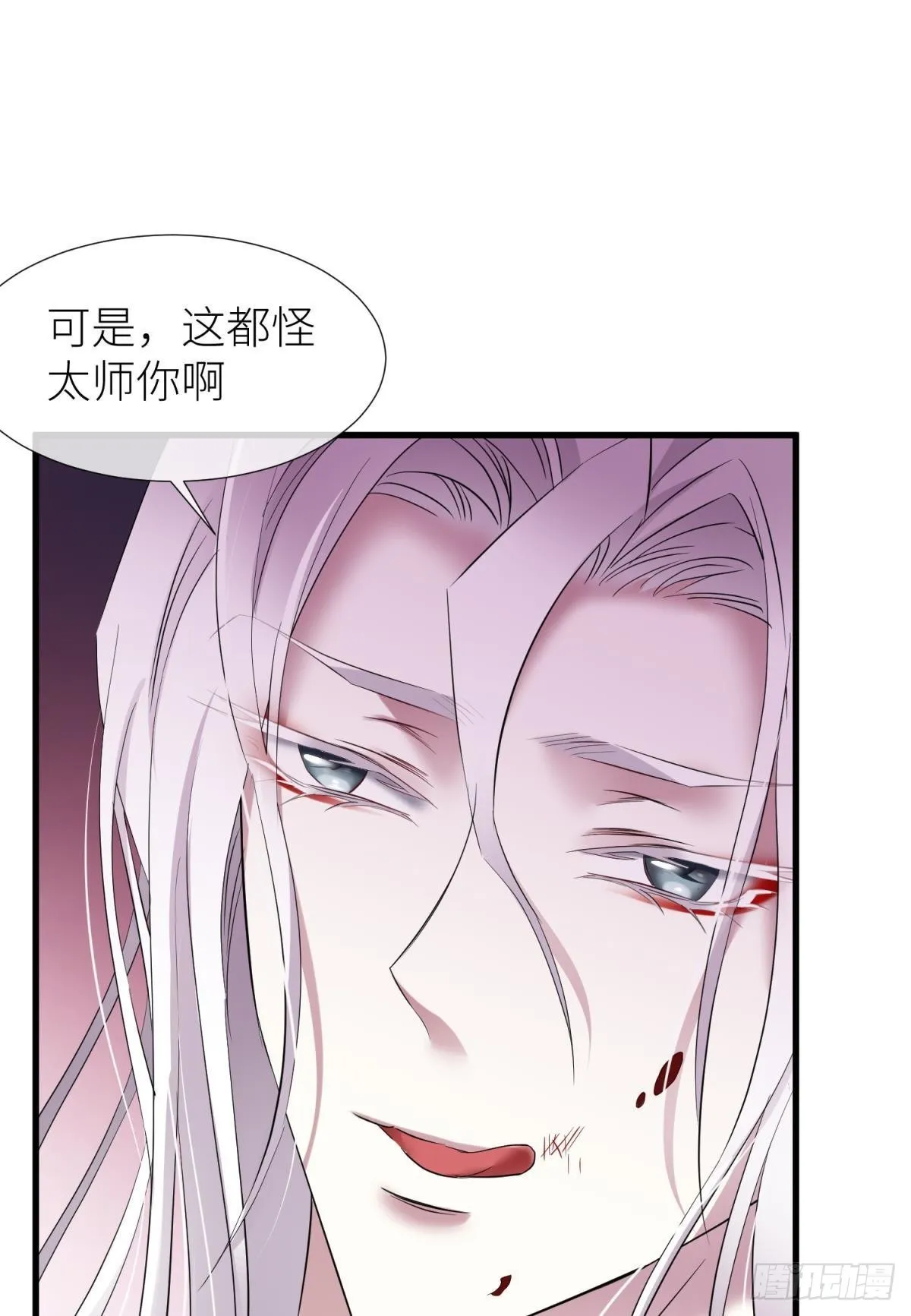 祸水 第41页