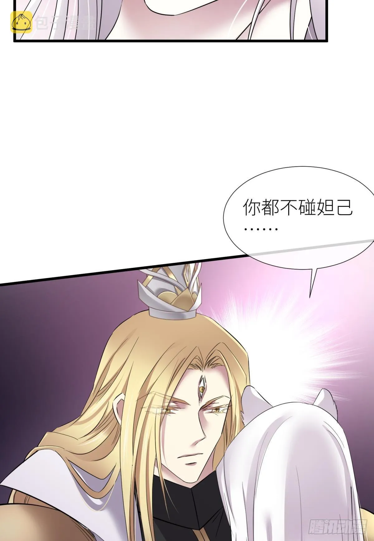 祸水 第42页