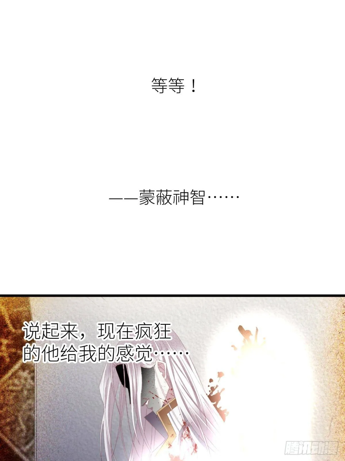 祸水 第46页