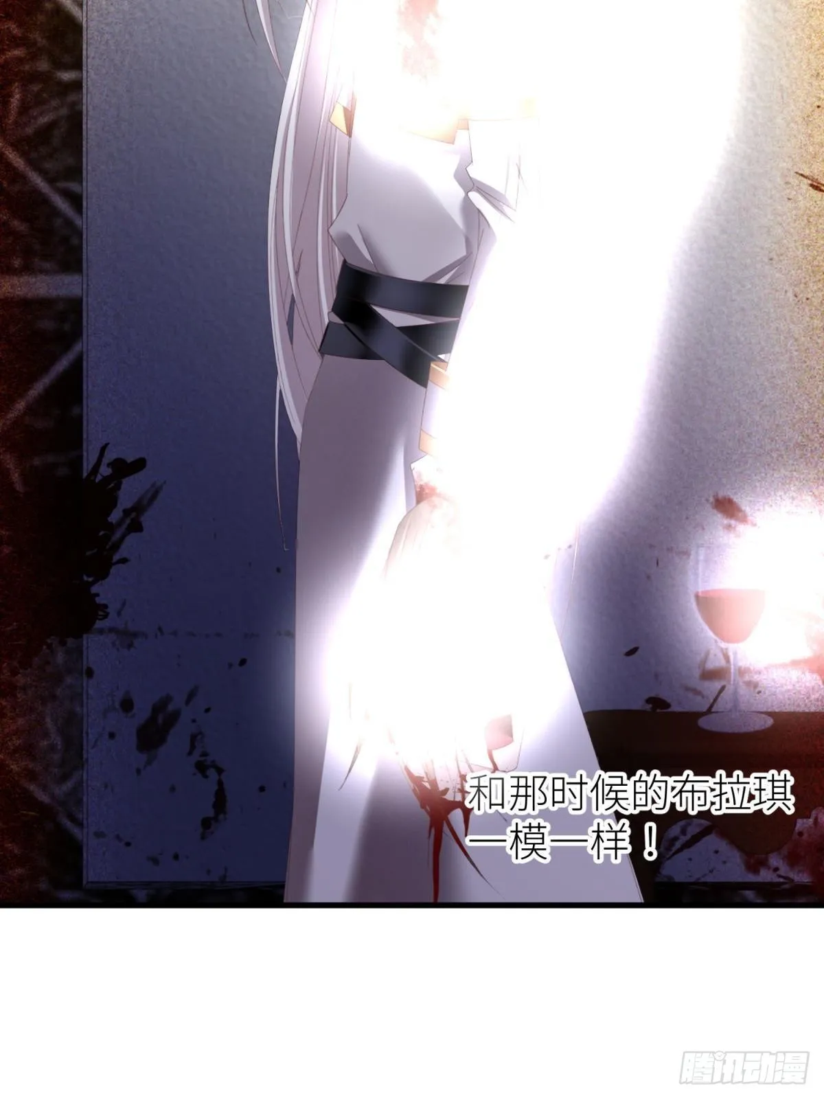 祸水 第47页