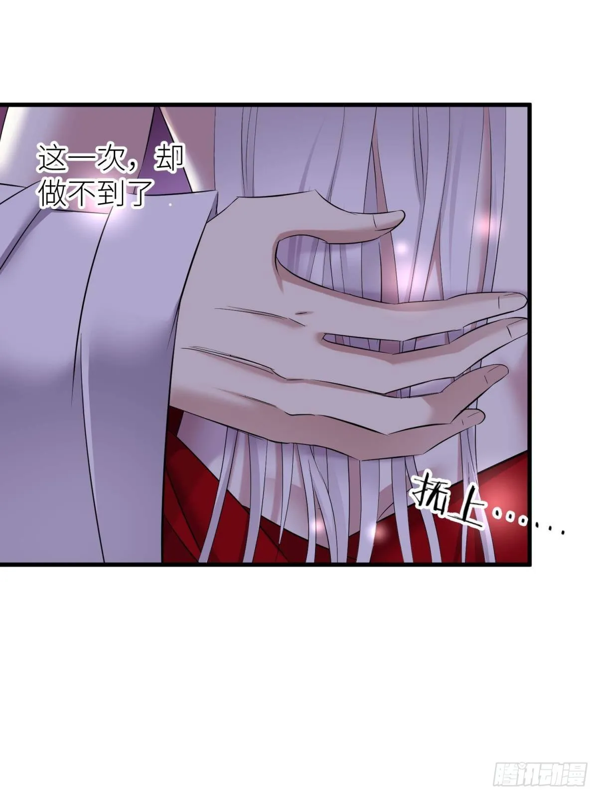 祸水 第49页