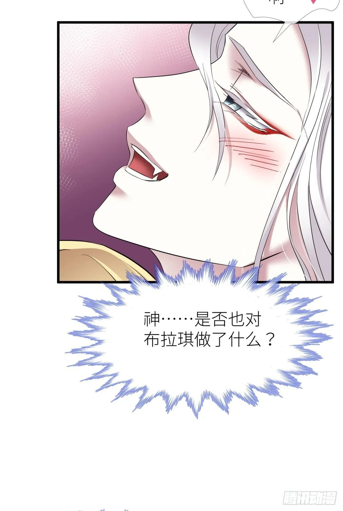 祸水 第51页