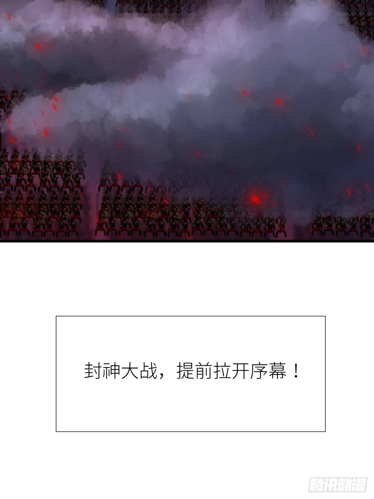 祸水 第54页