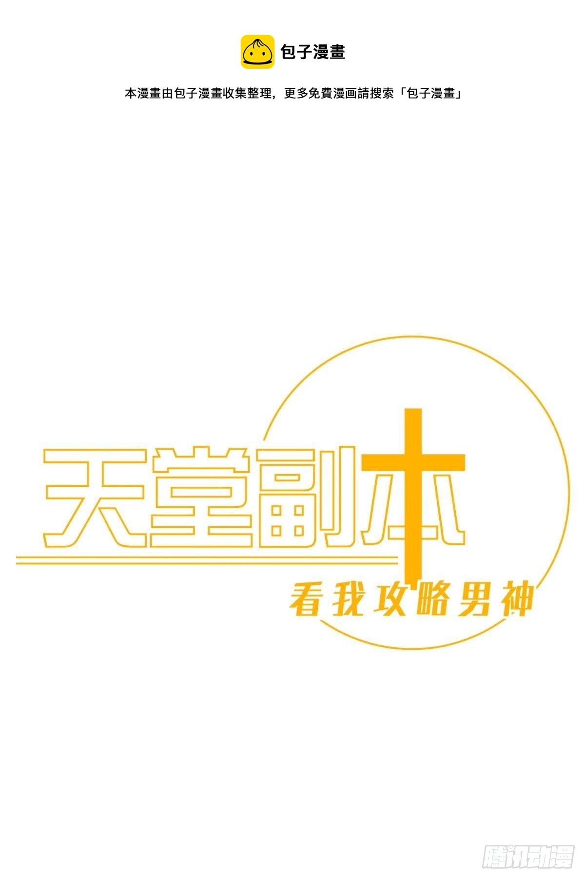 原神归为 第1页