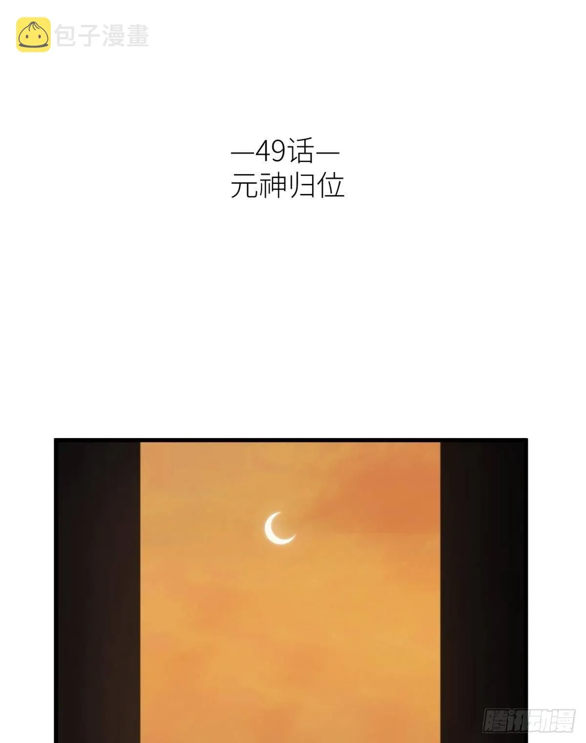 原神归为 第2页